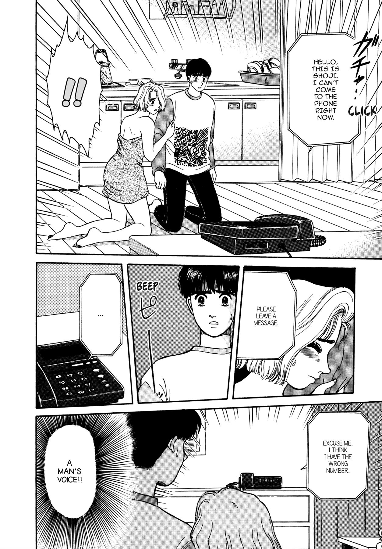 Dakishimetai Chapter 16 page 6 - 
