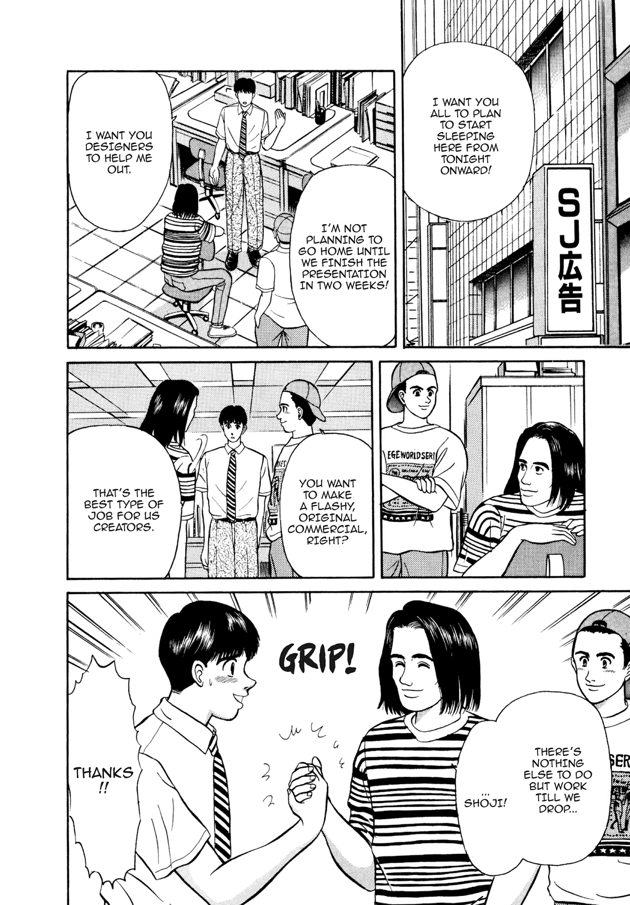 Dakishimetai Chapter 17 page 16 - 