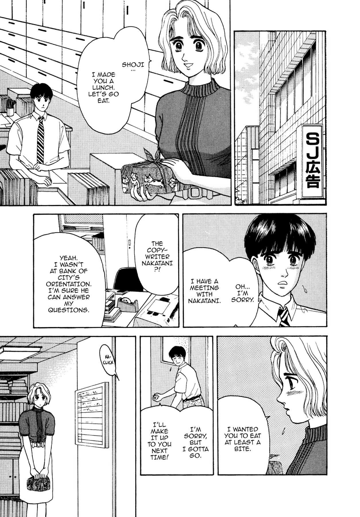 Dakishimetai Chapter 17 page 7 - 