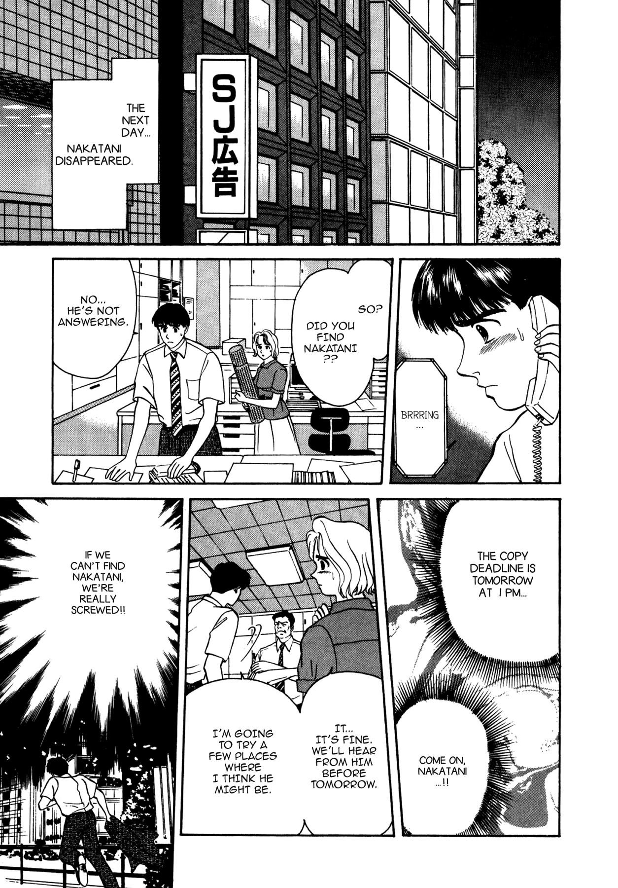 Dakishimetai Chapter 18 page 18 - 