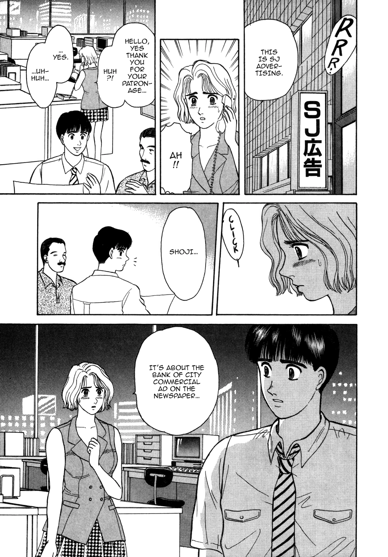 Dakishimetai Chapter 19 page 16 - 