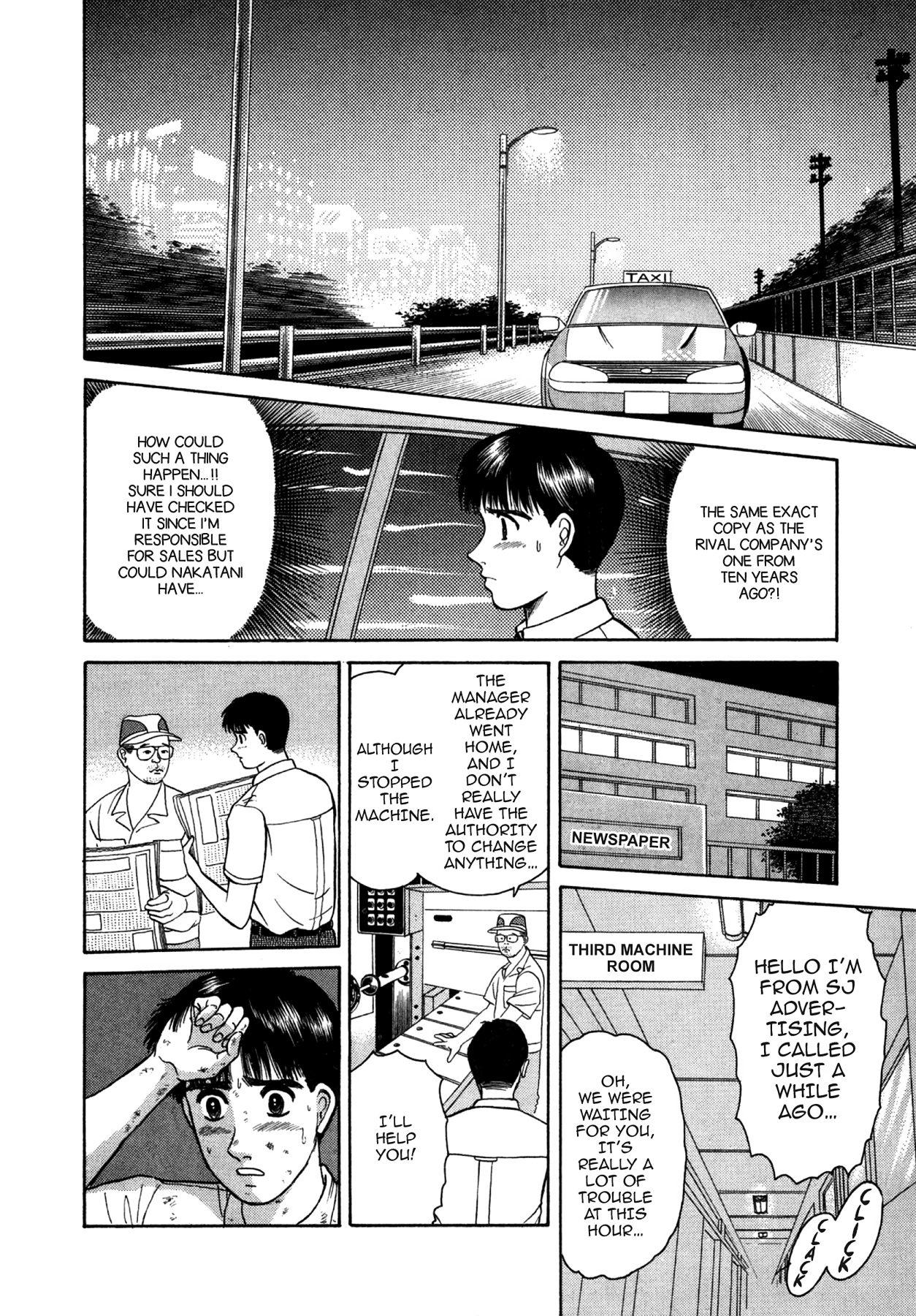 Dakishimetai Chapter 19 page 17 - 