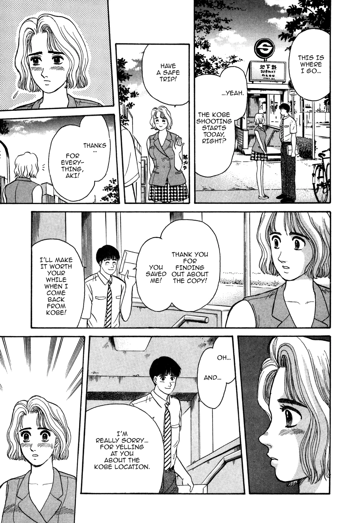 Dakishimetai Chapter 19 page 22 - 