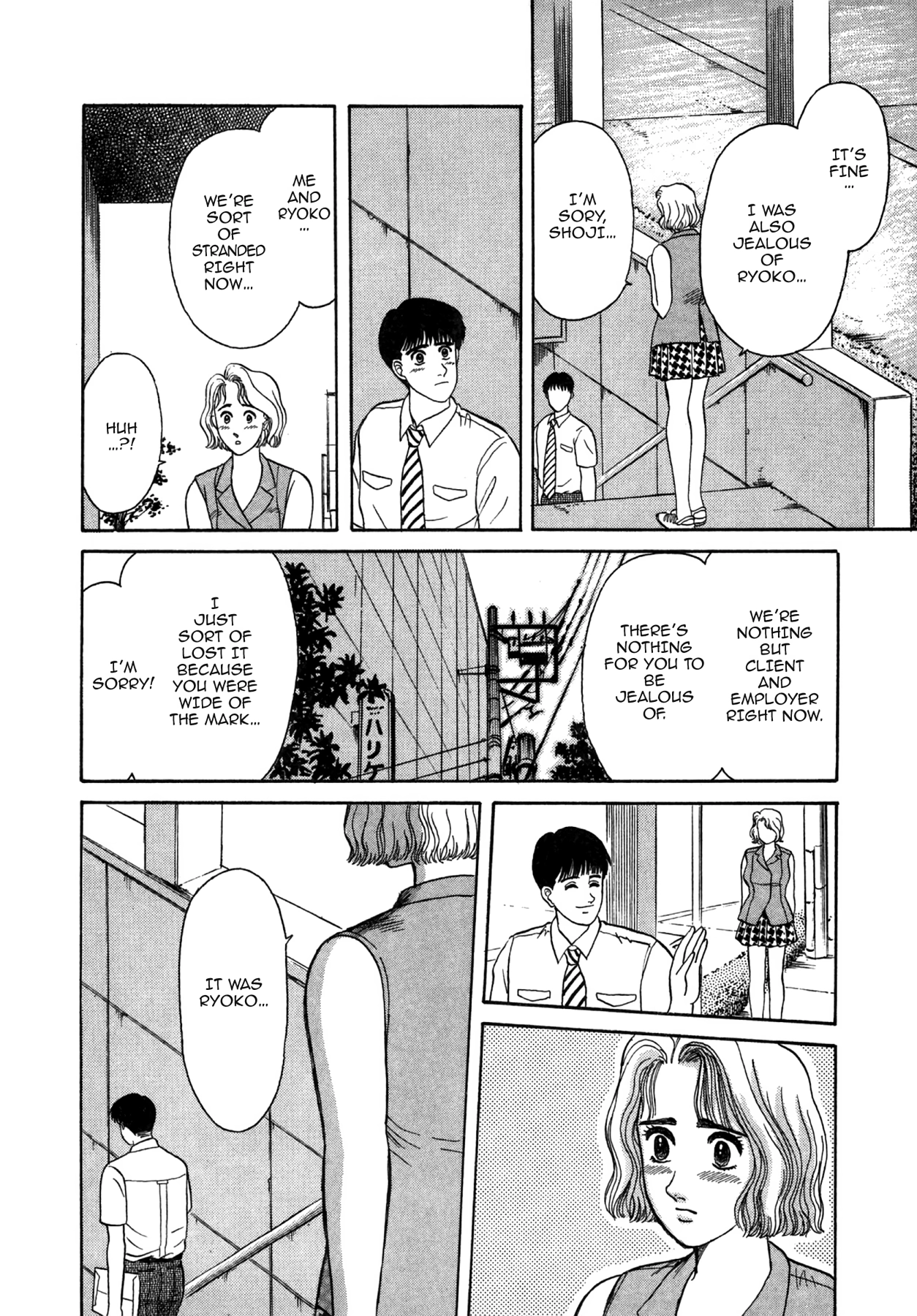 Dakishimetai Chapter 19 page 23 - 