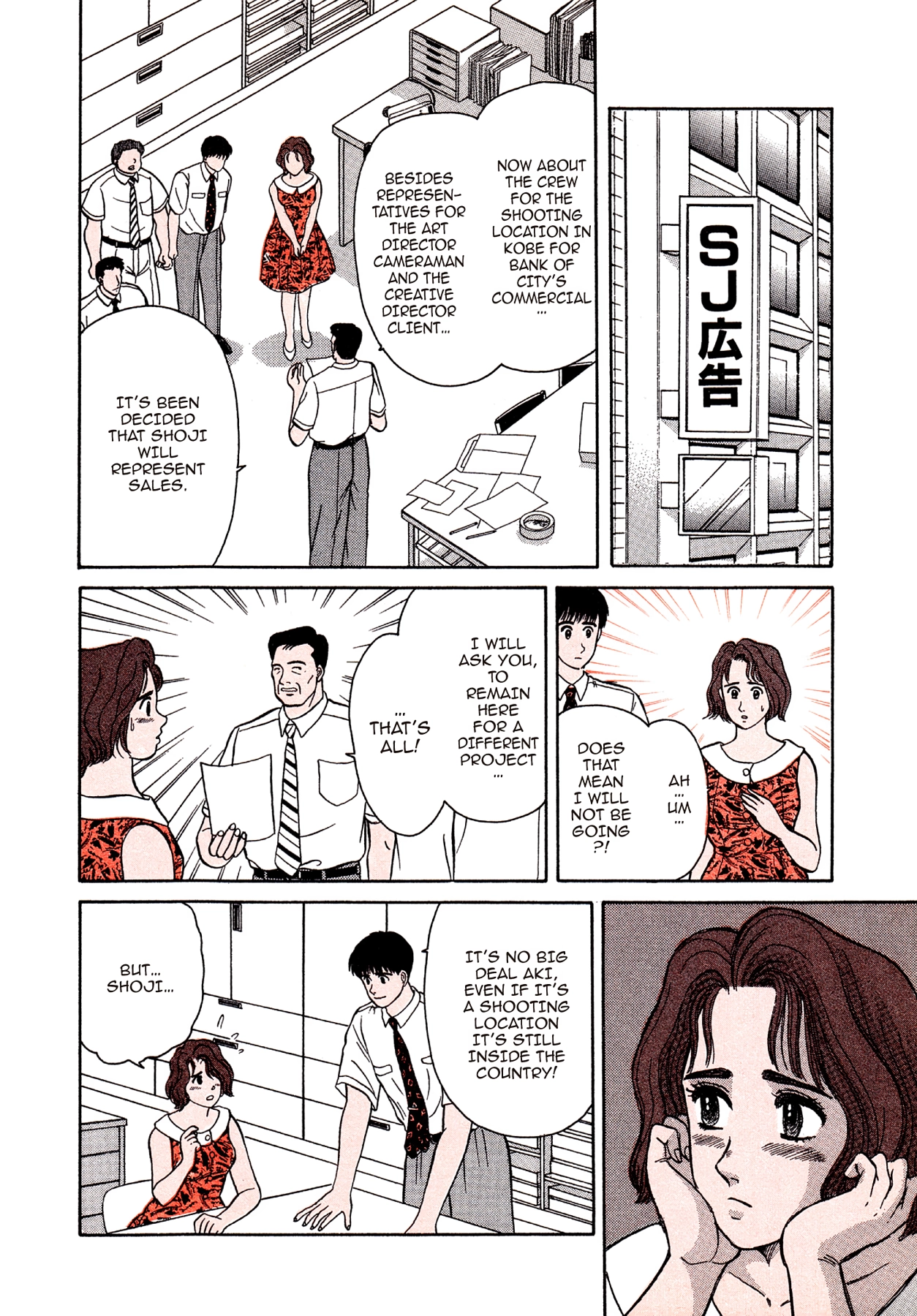 Dakishimetai Chapter 19 page 7 - 