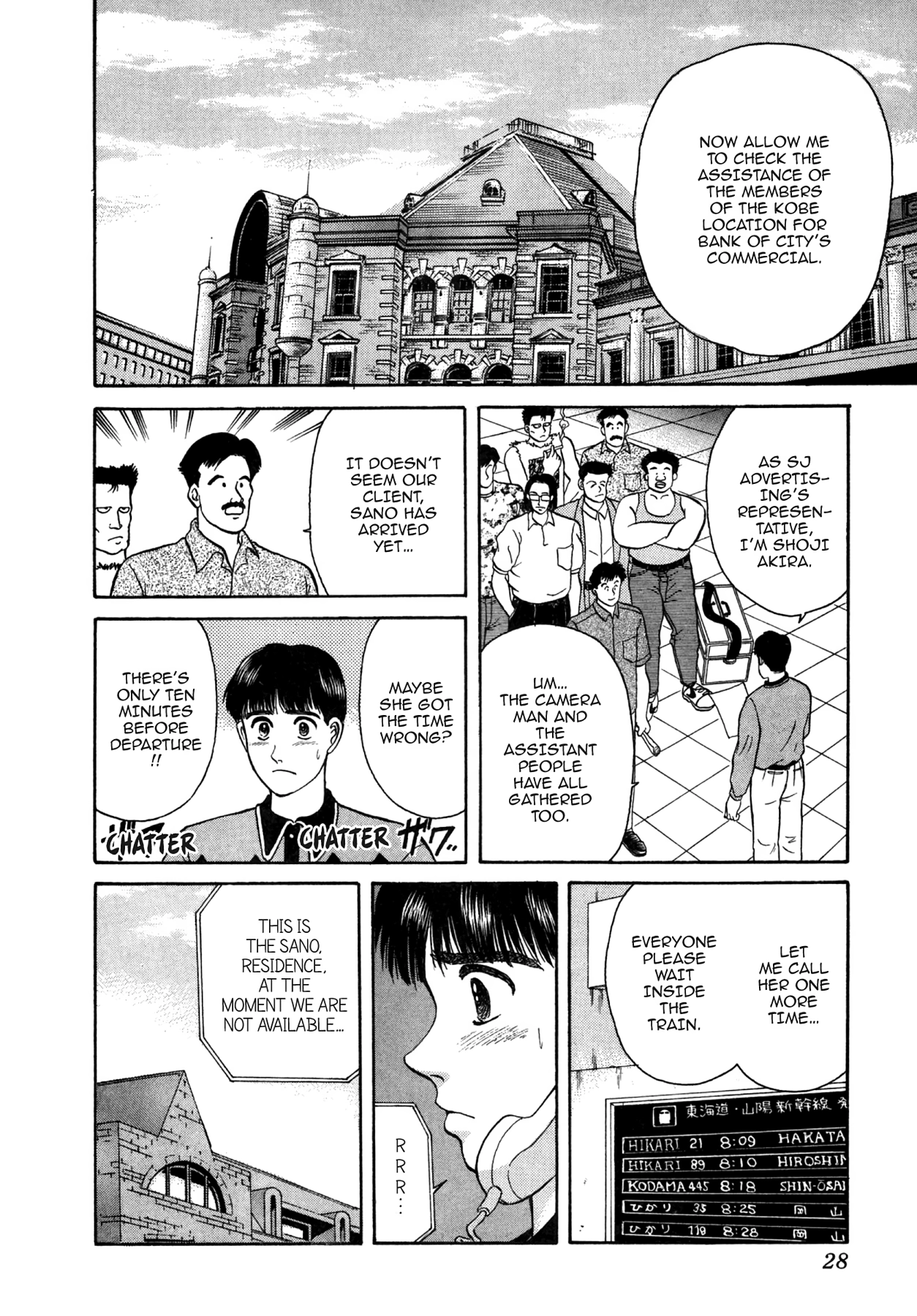 Dakishimetai Chapter 20 page 2 - 
