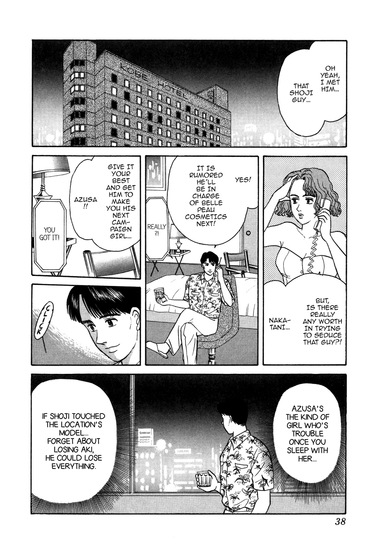 Dakishimetai Chapter 20 page 12 - 