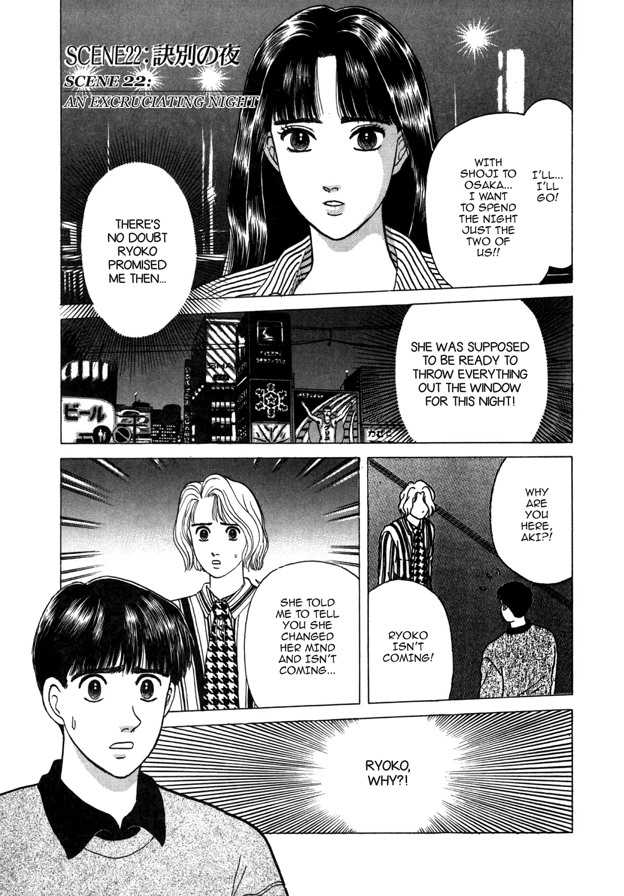 Dakishimetai Chapter 22 page 1 - 