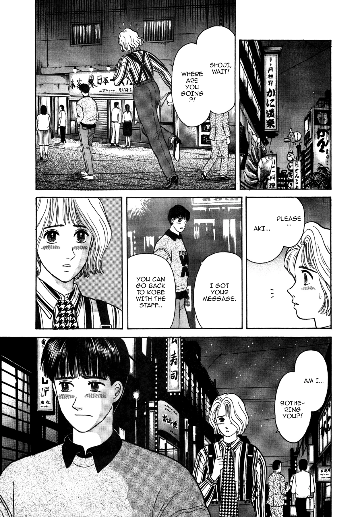 Dakishimetai Chapter 22 page 3 - 