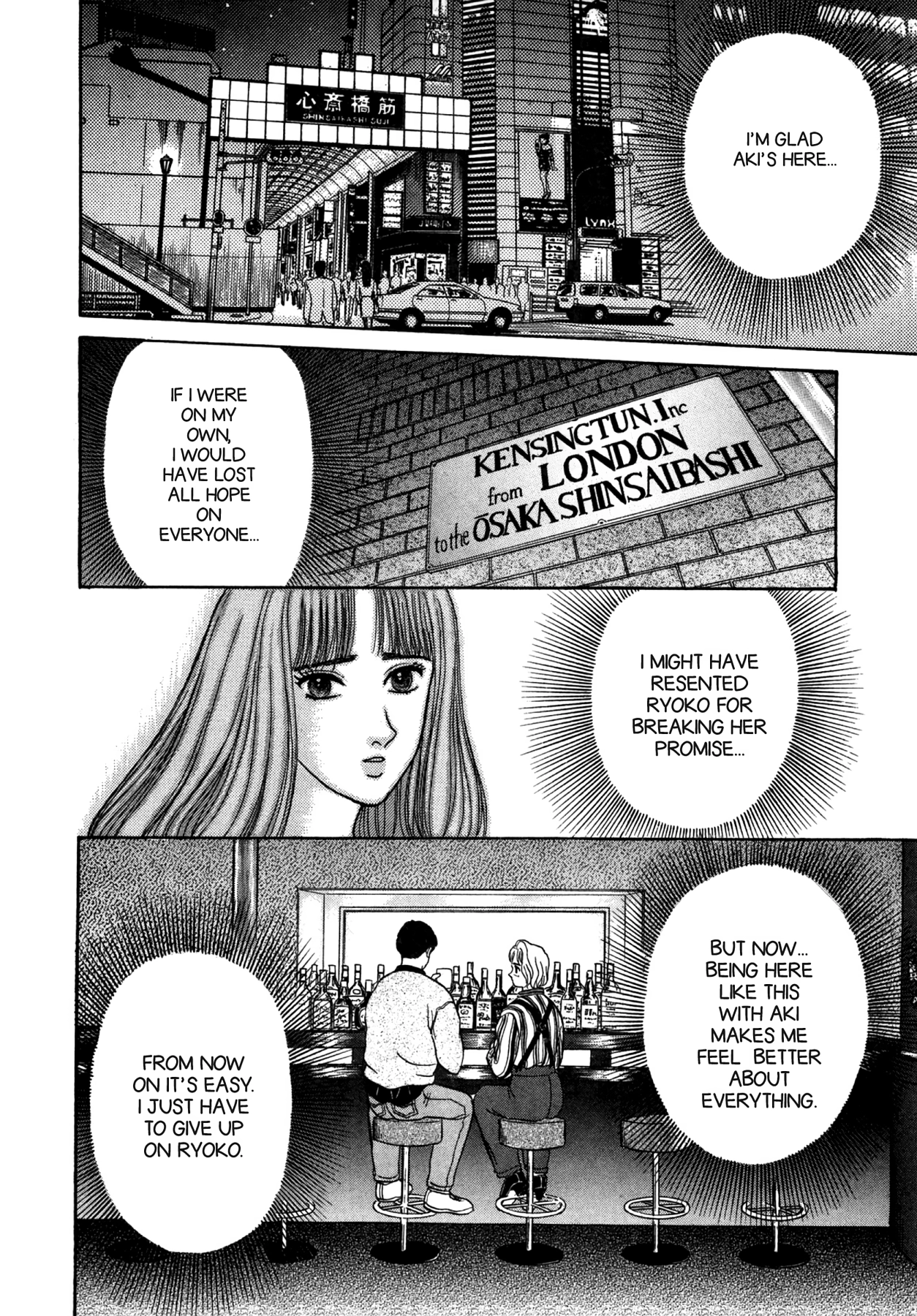 Dakishimetai Chapter 22 page 6 - 
