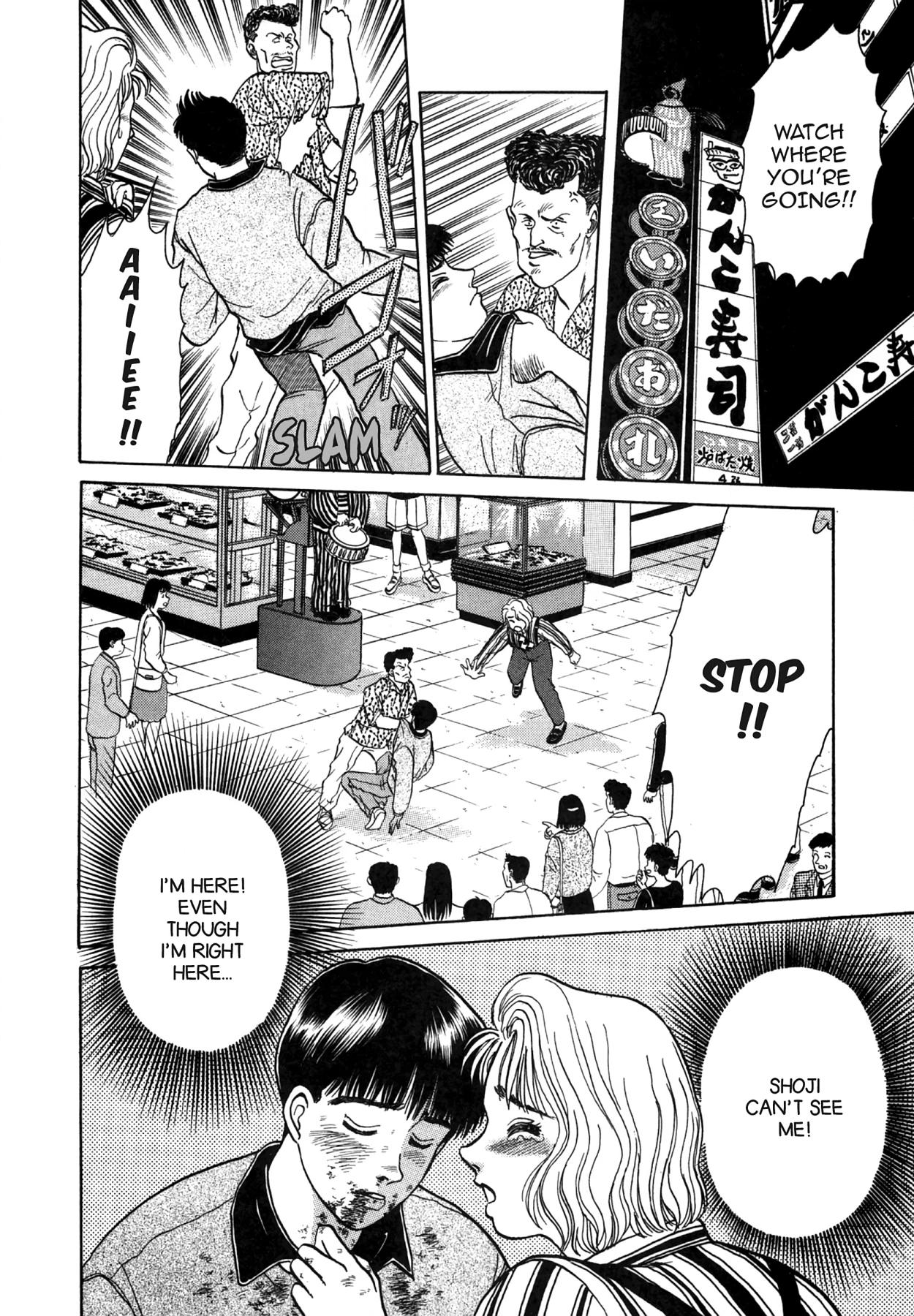 Dakishimetai Chapter 22 page 8 - 