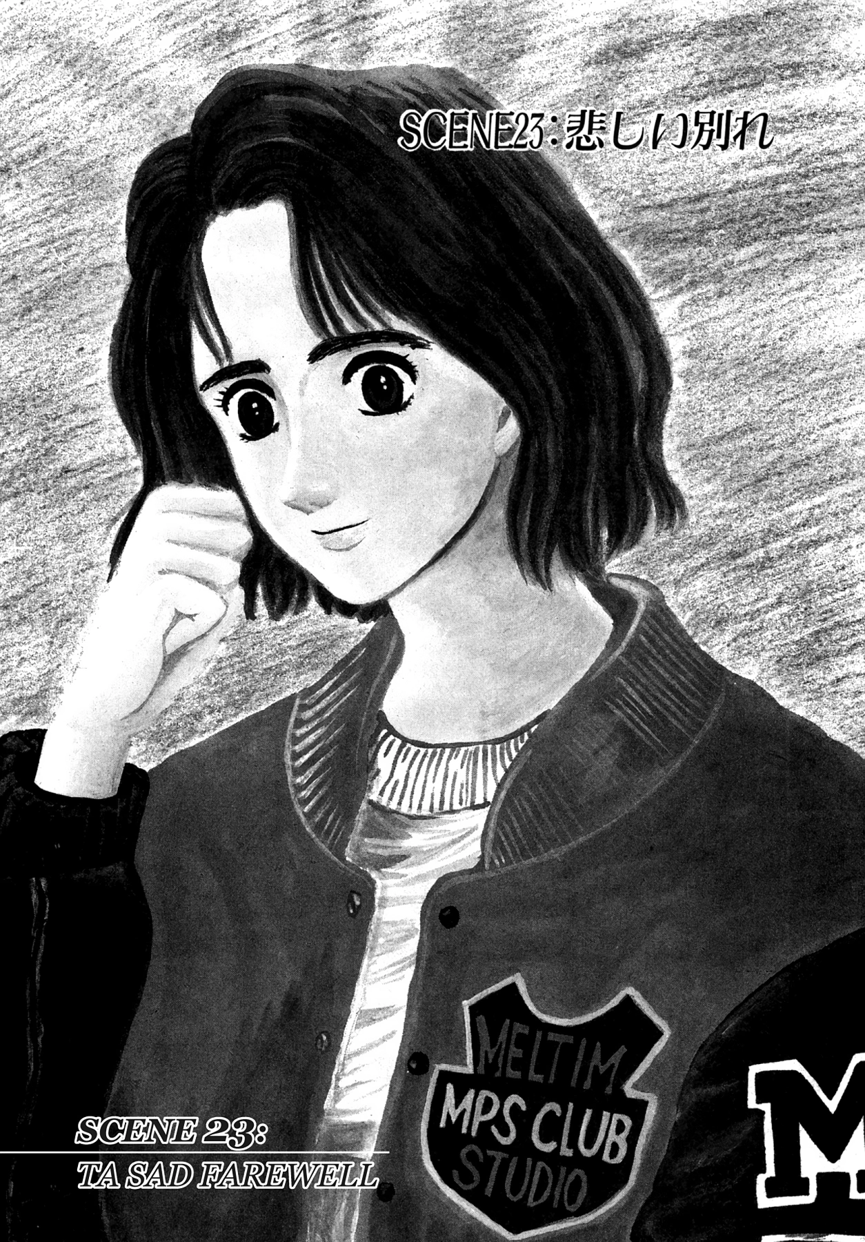 Dakishimetai Chapter 23 page 1 - 