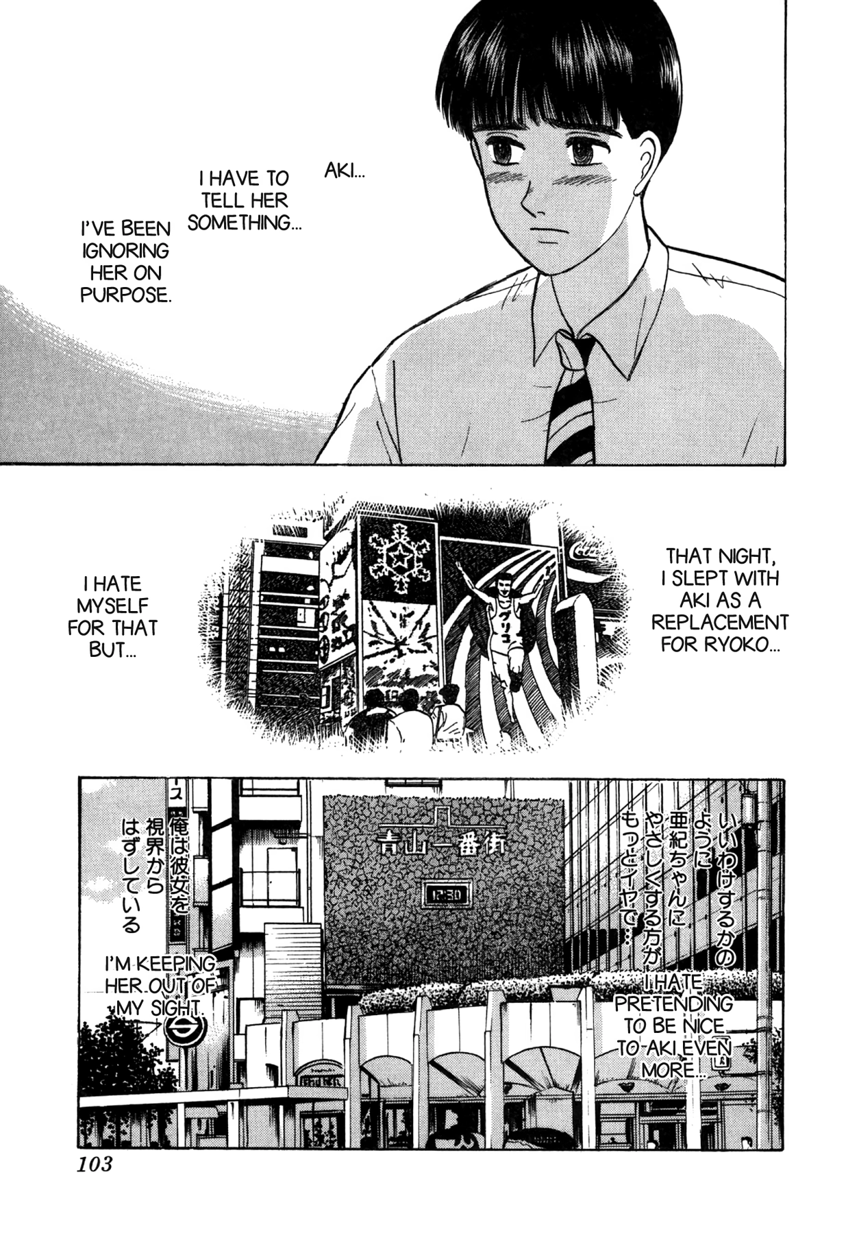 Dakishimetai Chapter 23 page 7 - 