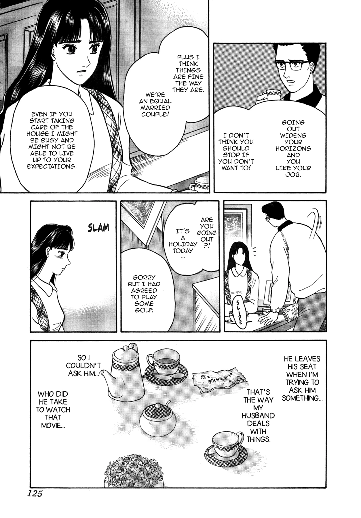 Dakishimetai Chapter 24 page 5 - 