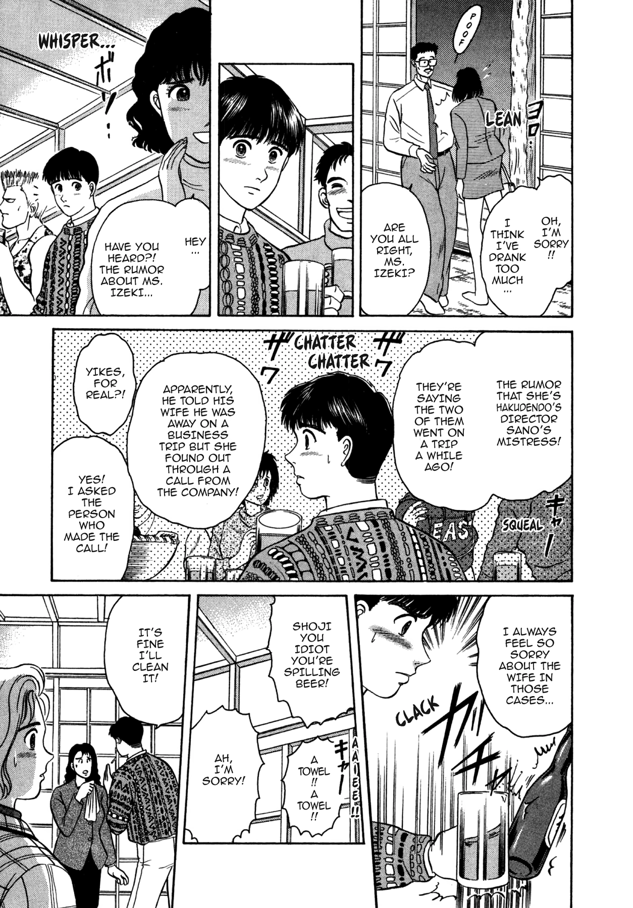Dakishimetai Chapter 26 page 13 - 