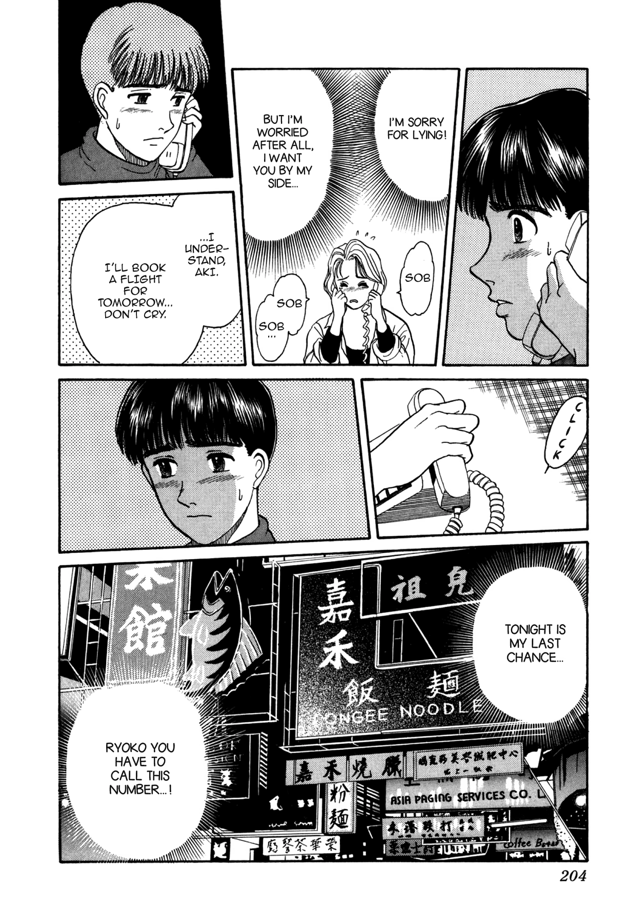 Dakishimetai Chapter 27 page 18 - 
