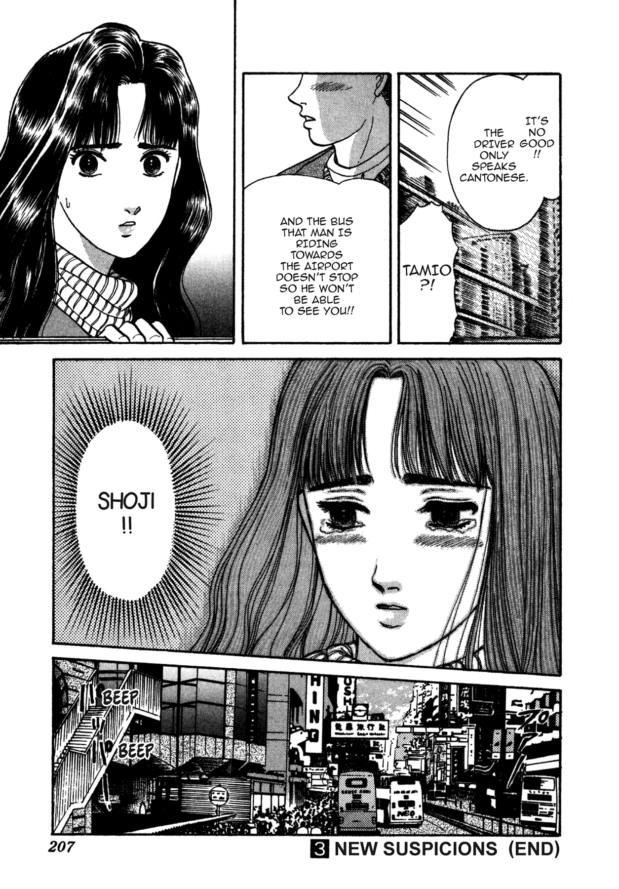 Dakishimetai Chapter 27 page 21 - 
