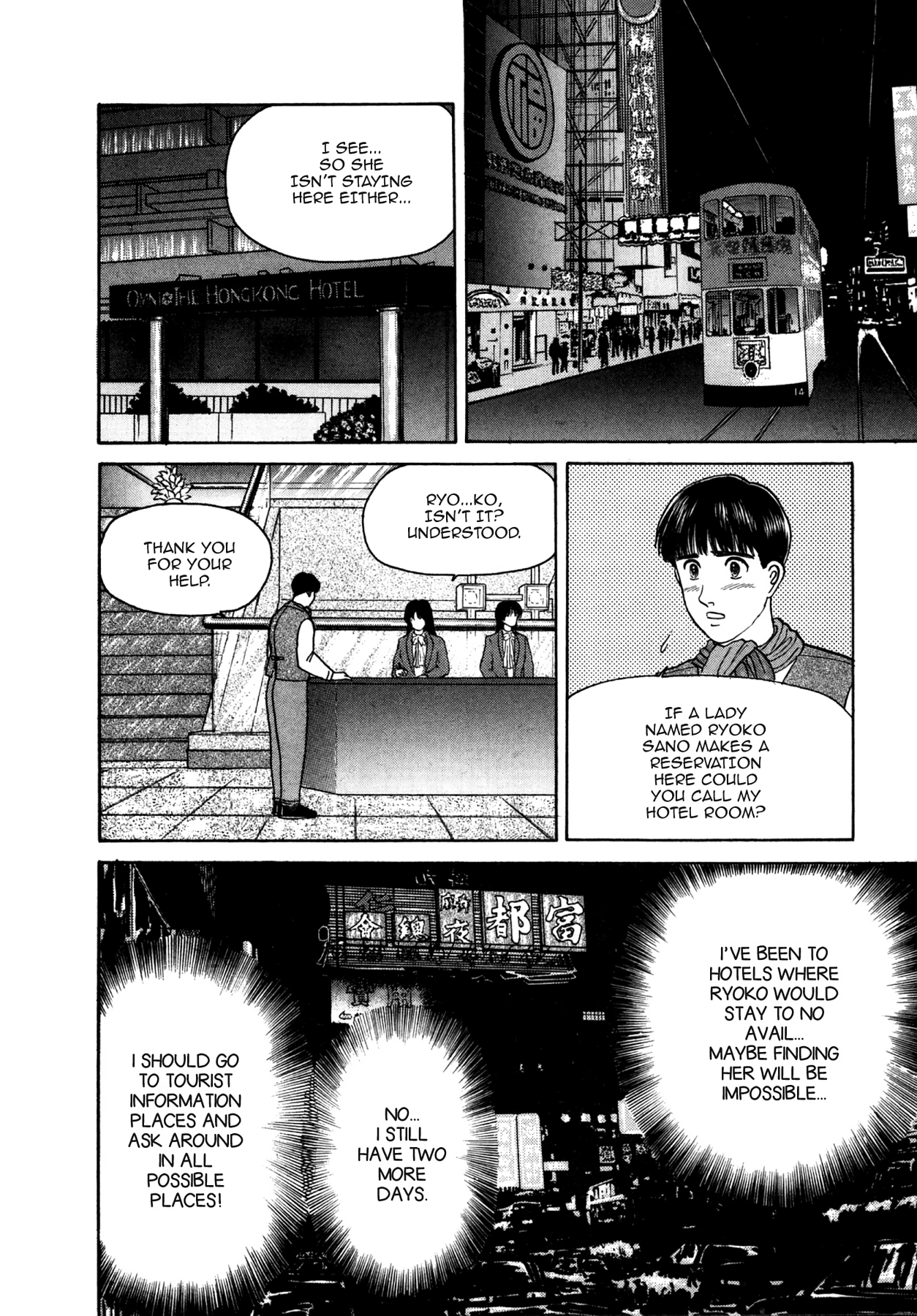 Dakishimetai Chapter 27 page 6 - 