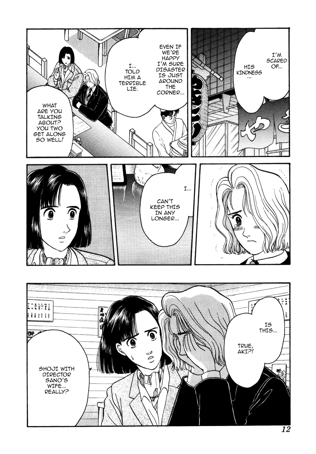Dakishimetai Chapter 28 page 13 - 