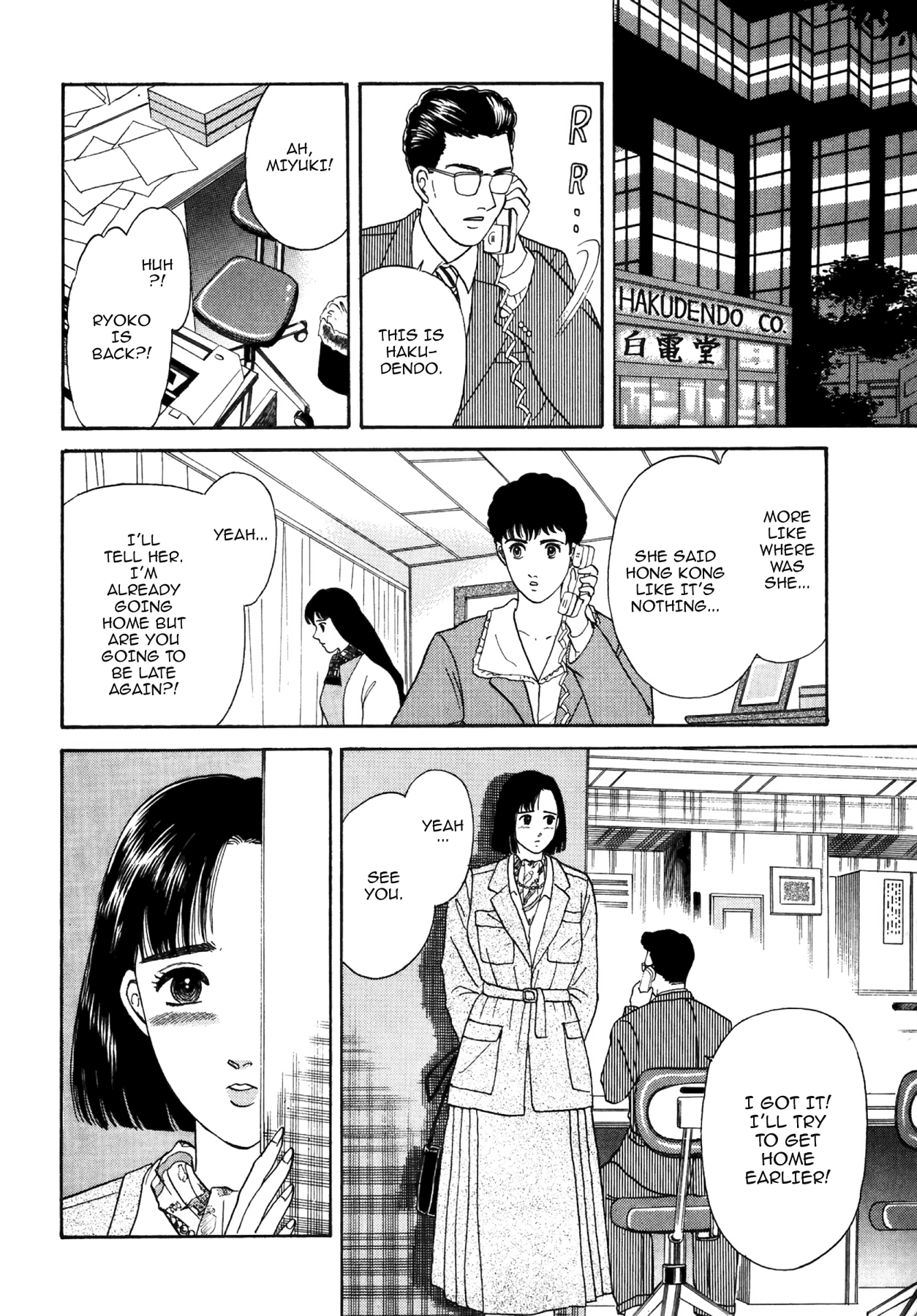 Dakishimetai Chapter 28 page 15 - 