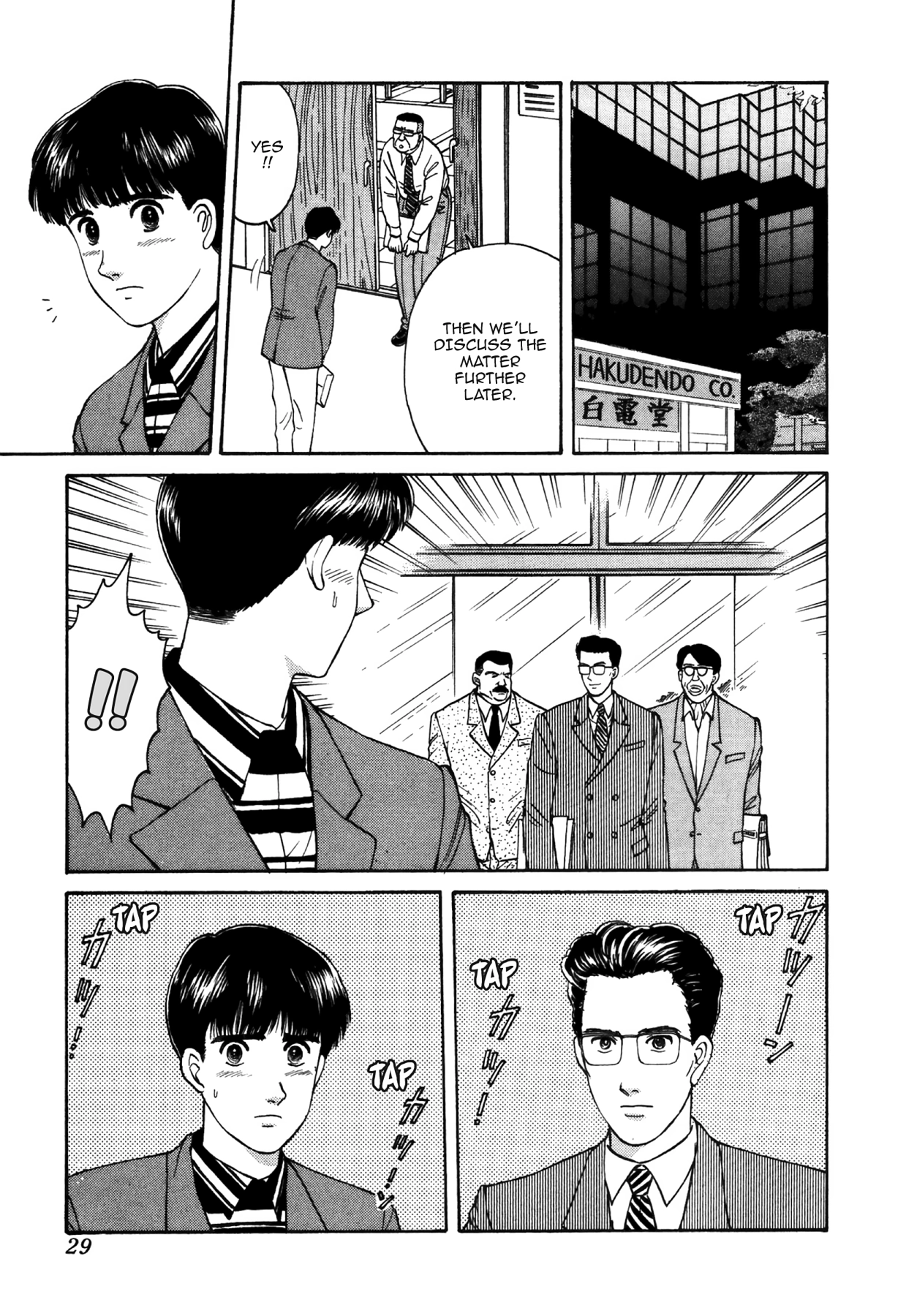 Dakishimetai Chapter 29 page 5 - 