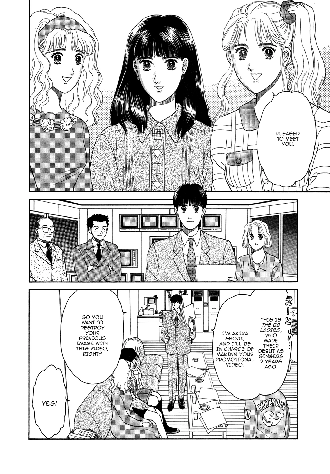 Dakishimetai Chapter 3 page 2 - 