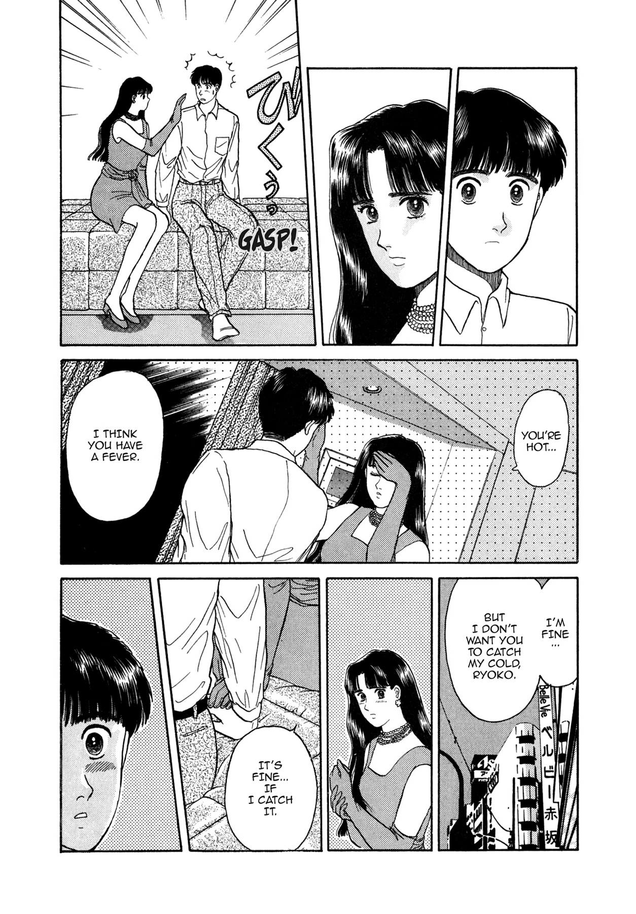 Dakishimetai Chapter 3 page 20 - 