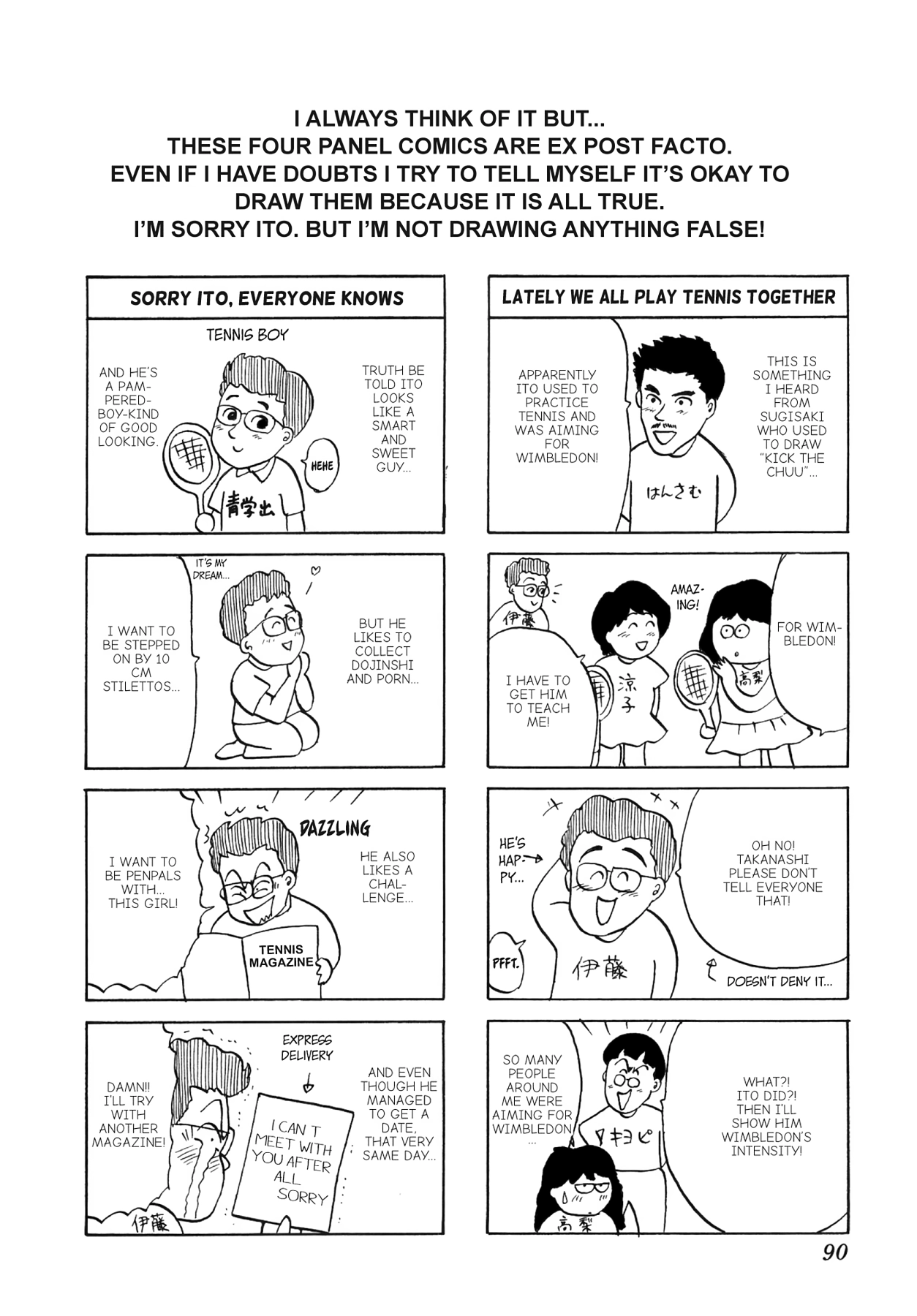 Dakishimetai Chapter 31 page 23 - 