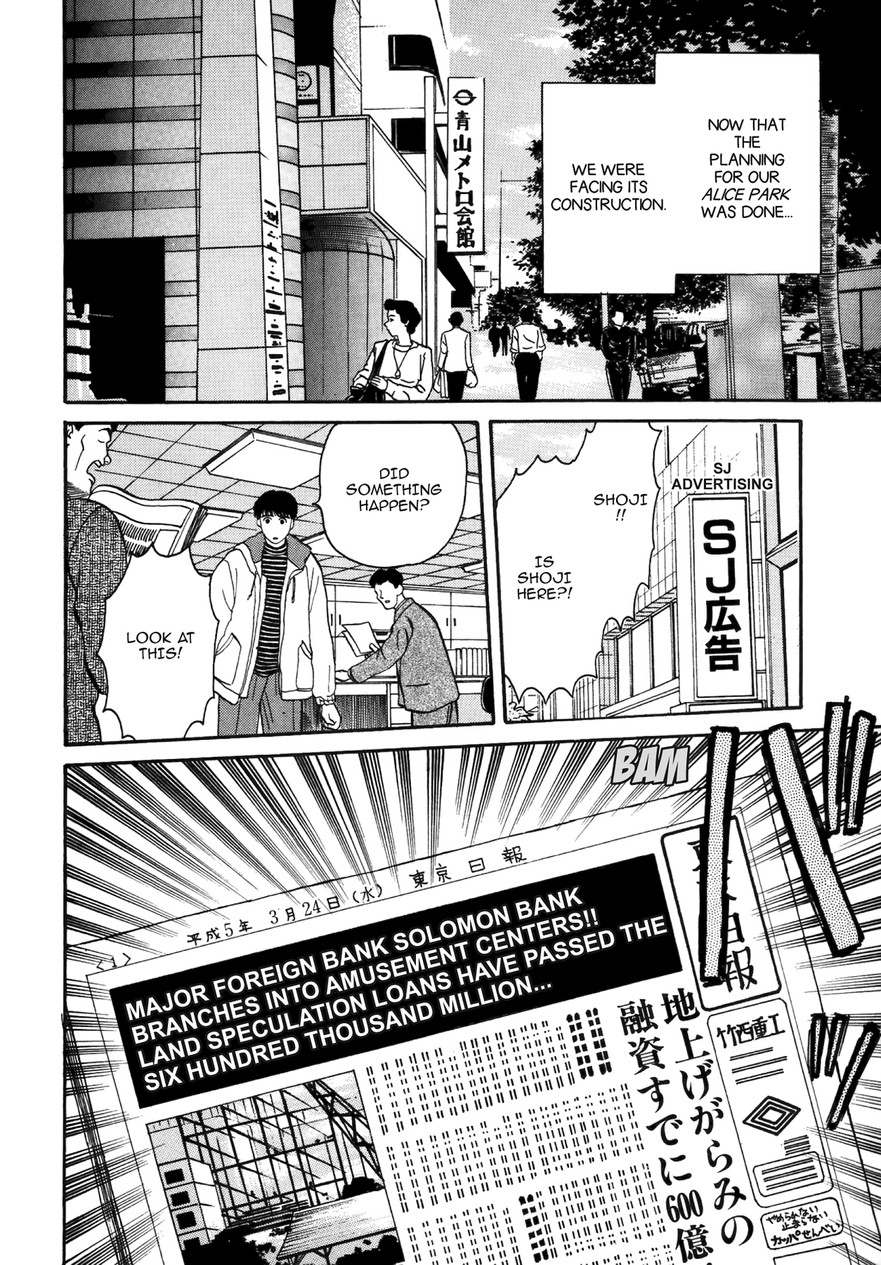 Dakishimetai Chapter 32 page 20 - 