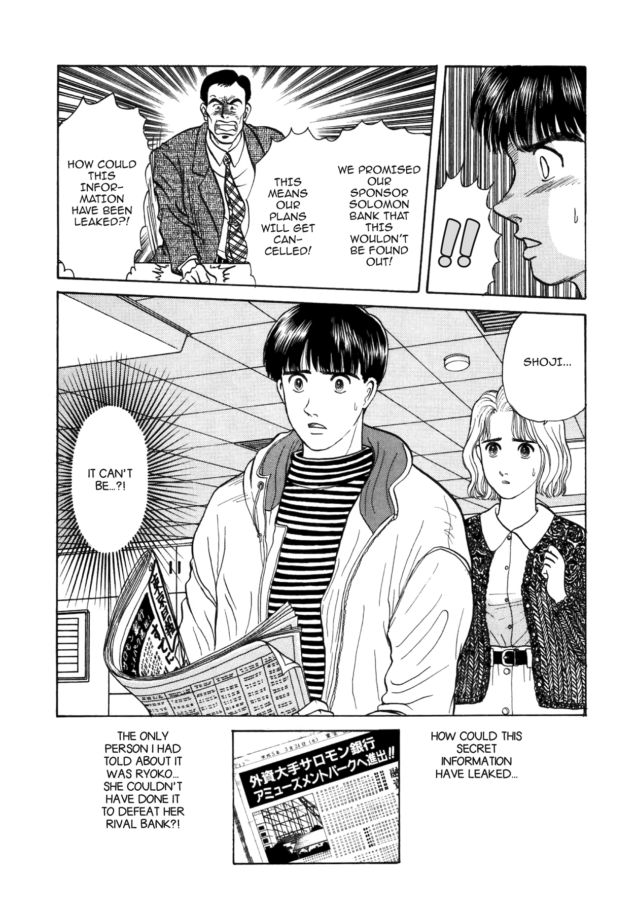 Dakishimetai Chapter 32 page 21 - 