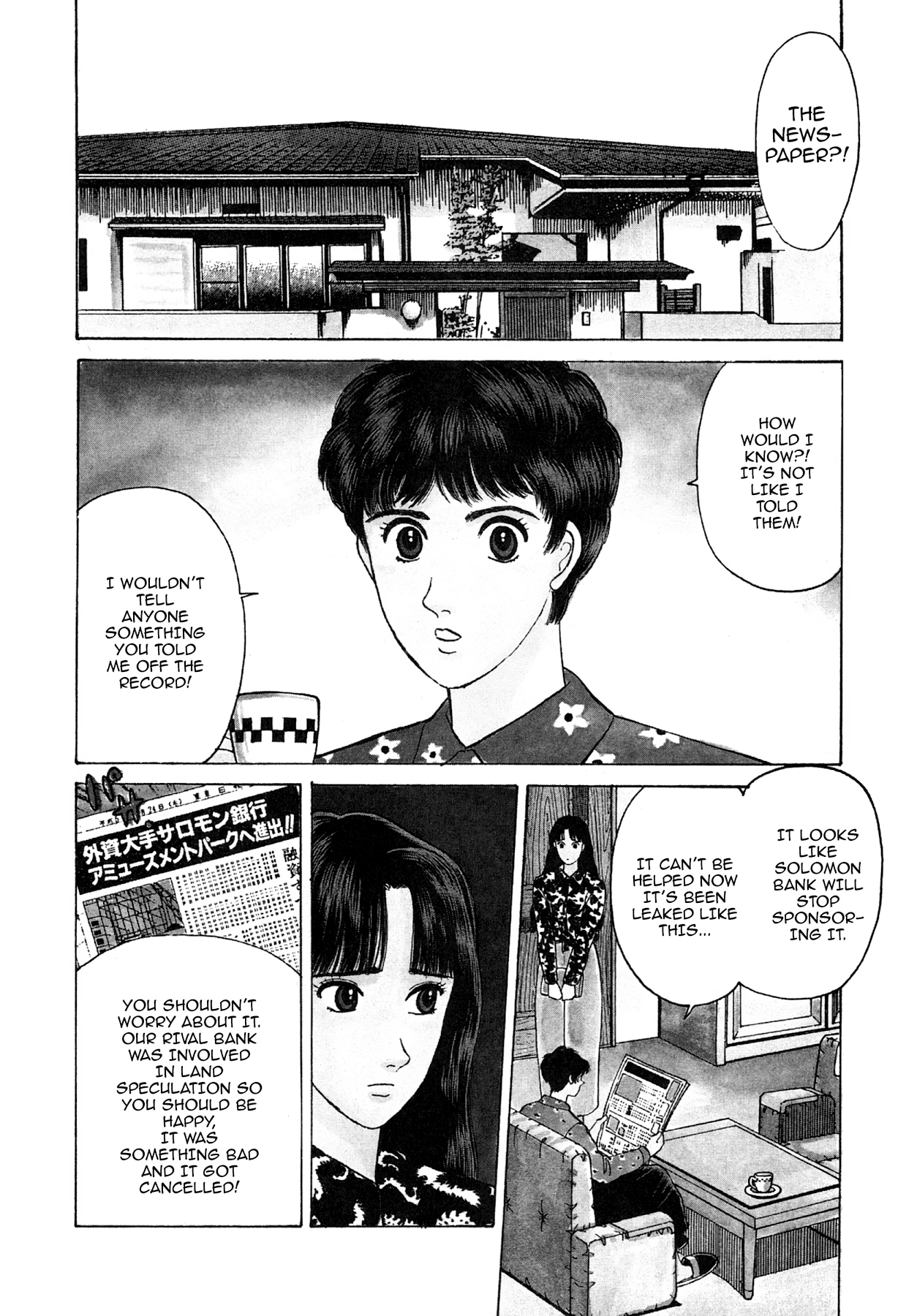 Dakishimetai Chapter 33 page 6 - 