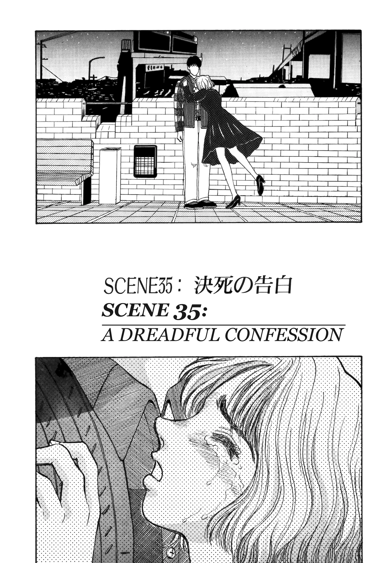 Dakishimetai Chapter 35 page 2 - 