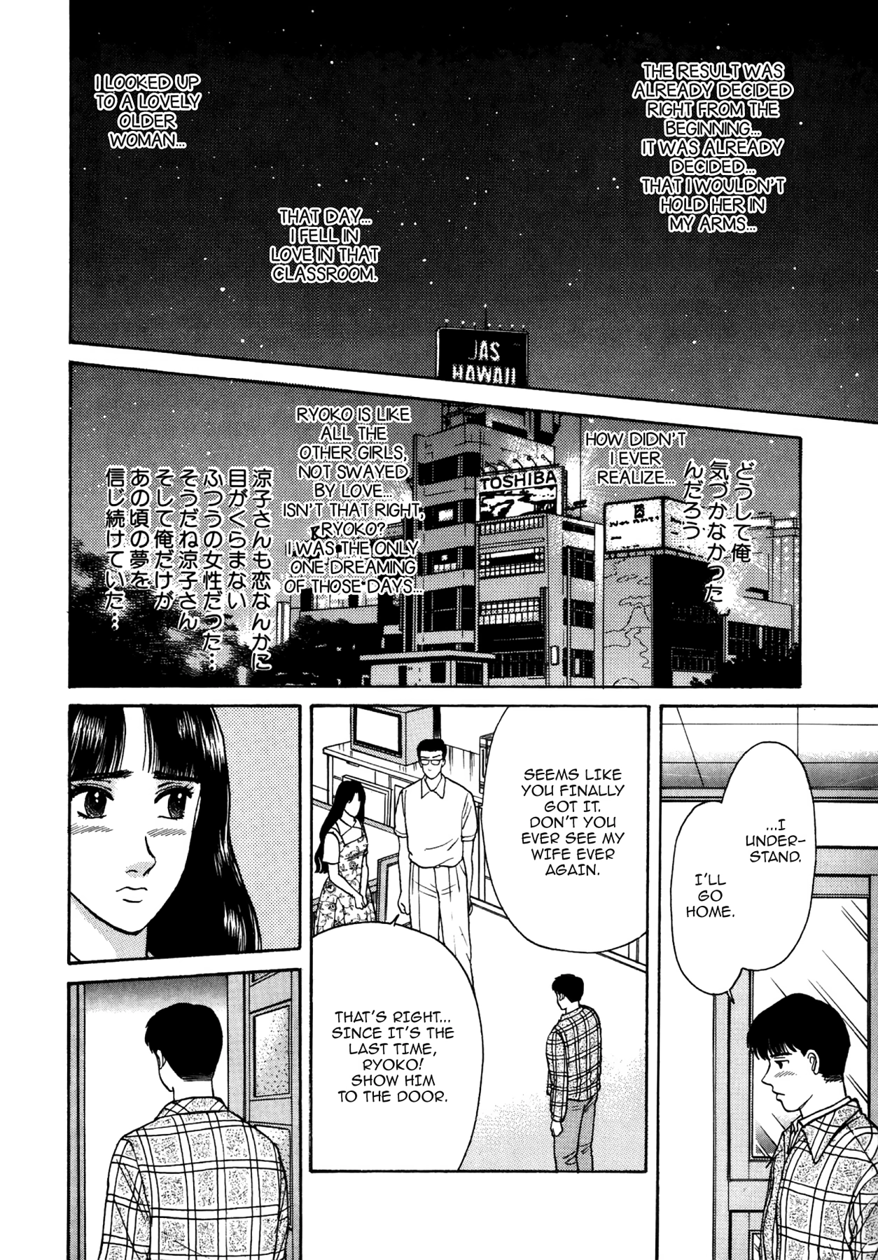 Dakishimetai Chapter 35 page 20 - 