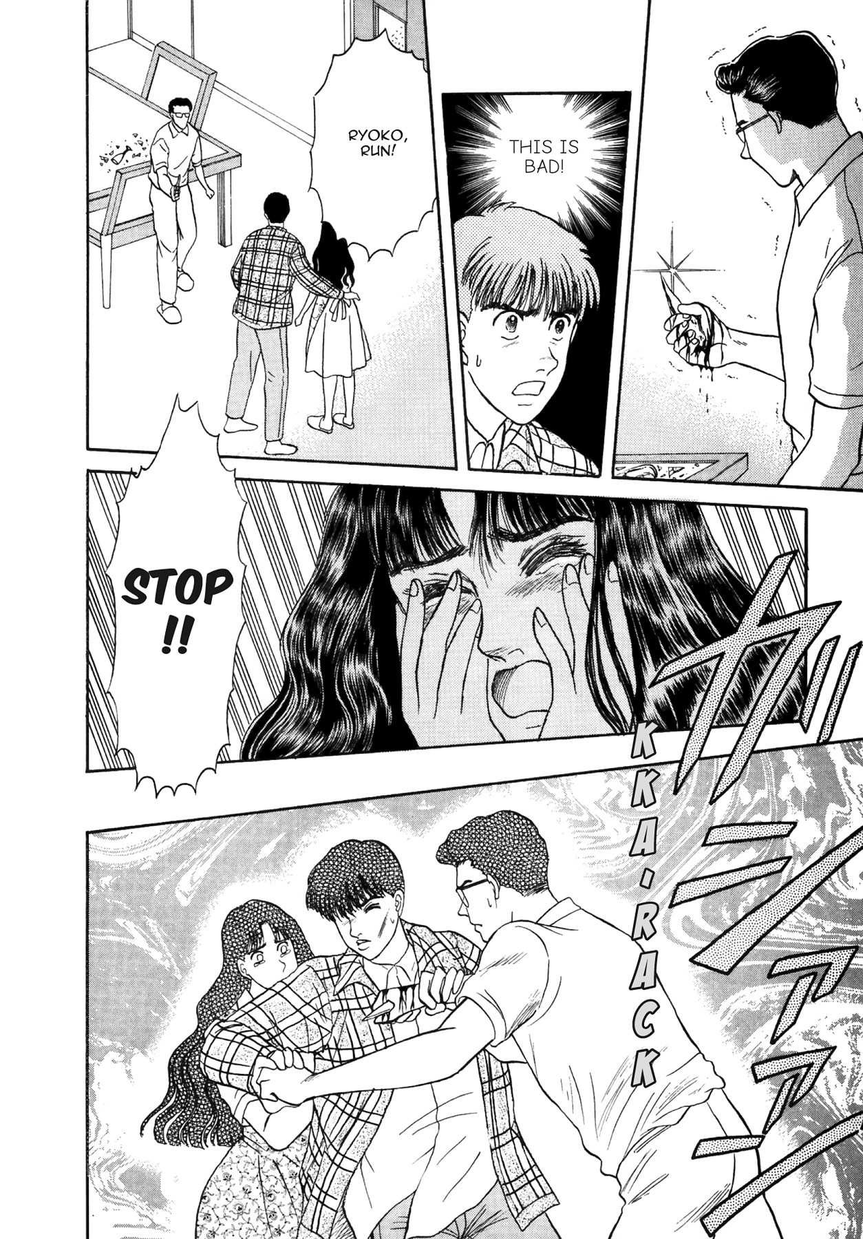 Dakishimetai Chapter 36 page 6 - 