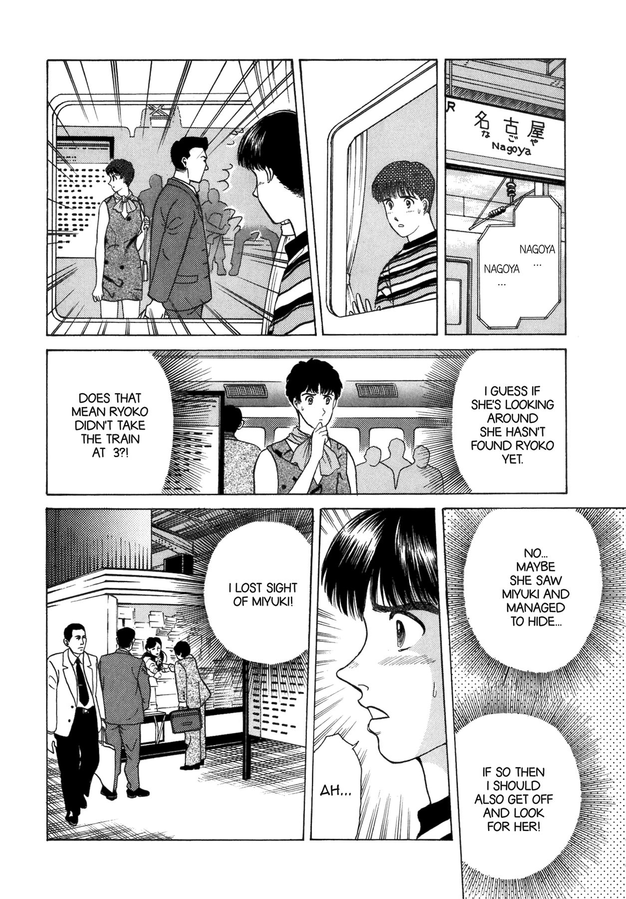Dakishimetai Chapter 37 page 15 - 