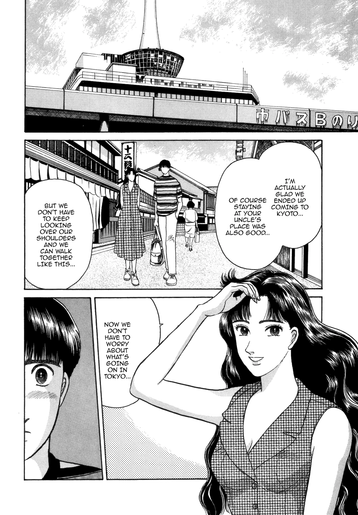 Dakishimetai Chapter 37 page 17 - 