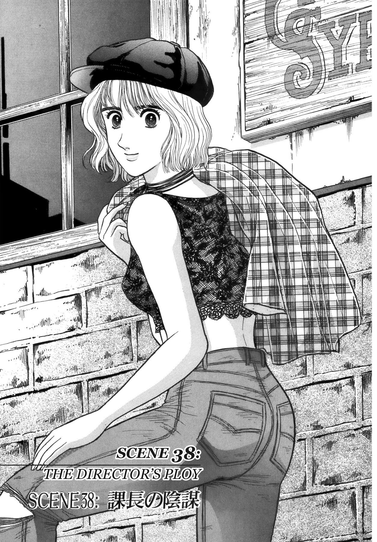 Dakishimetai Chapter 38 page 1 - 