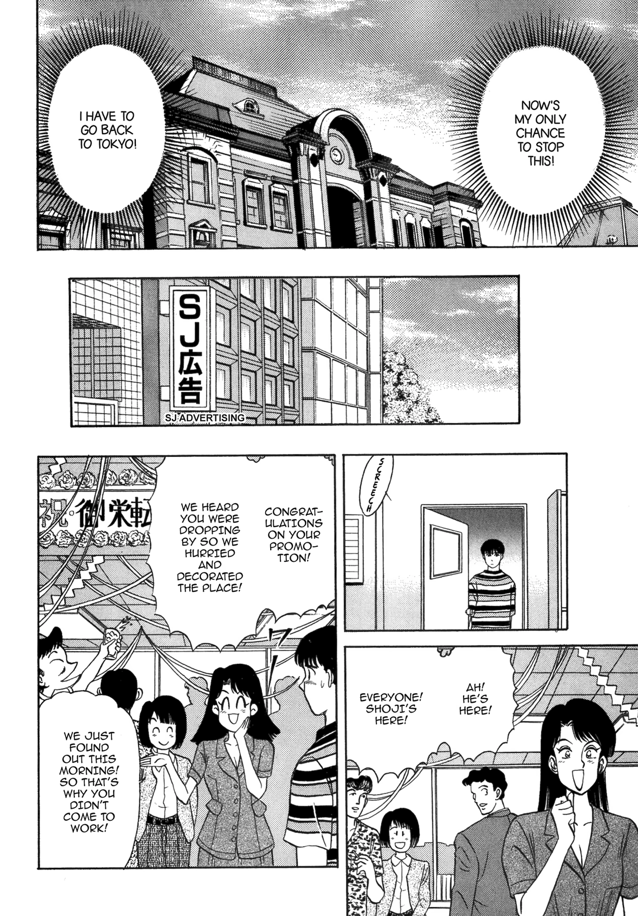Dakishimetai Chapter 38 page 18 - 