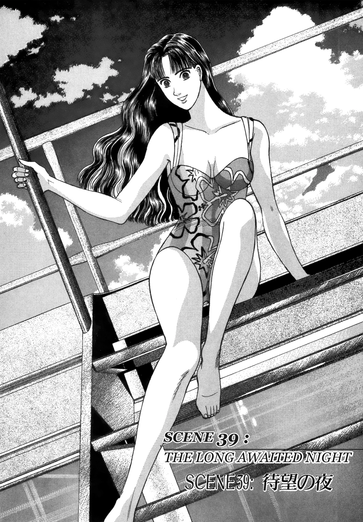 Dakishimetai Chapter 39 page 1 - 