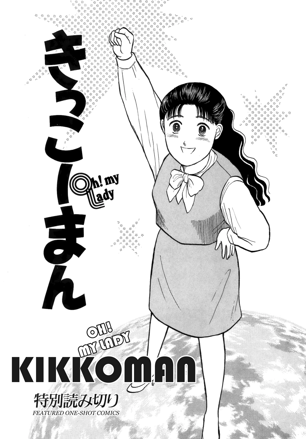 Dakishimetai Chapter 40 page 105 - 
