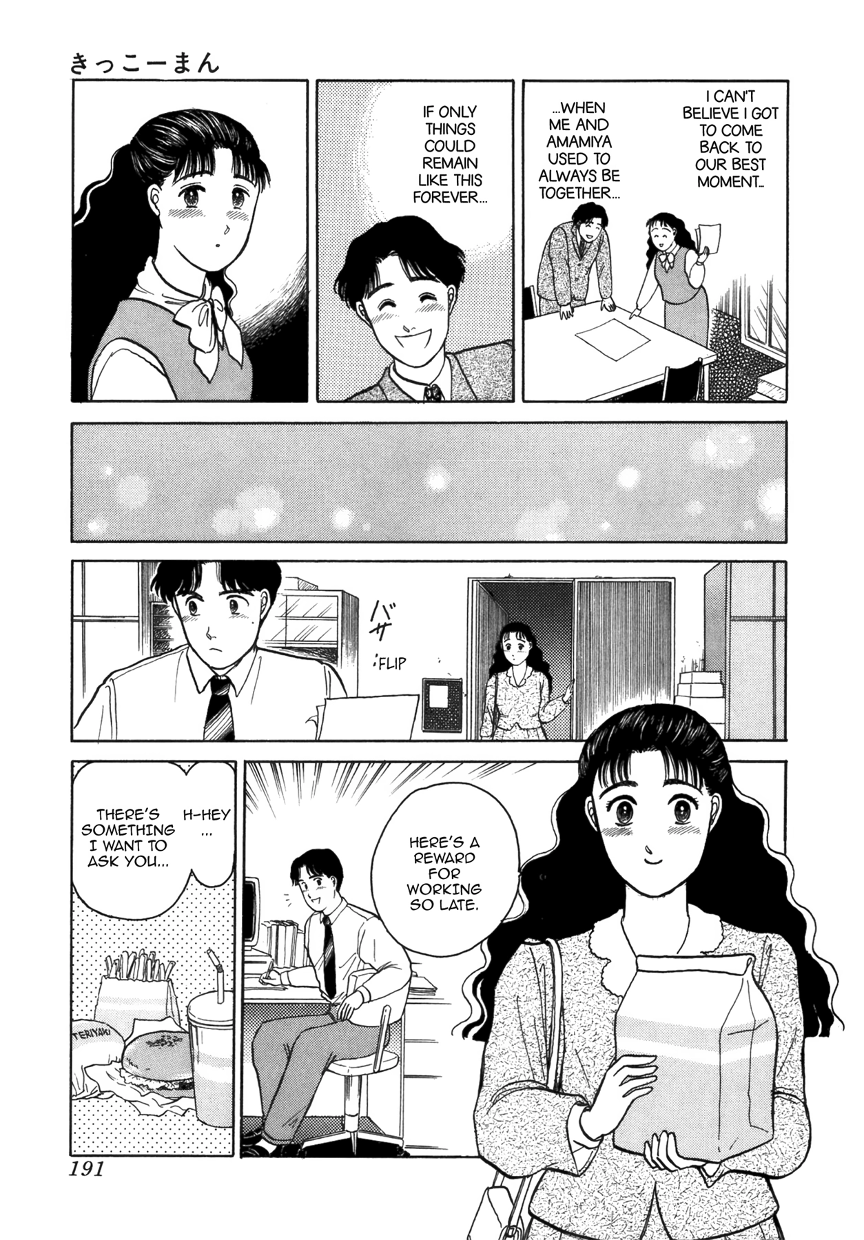 Dakishimetai Chapter 40 page 121 - 