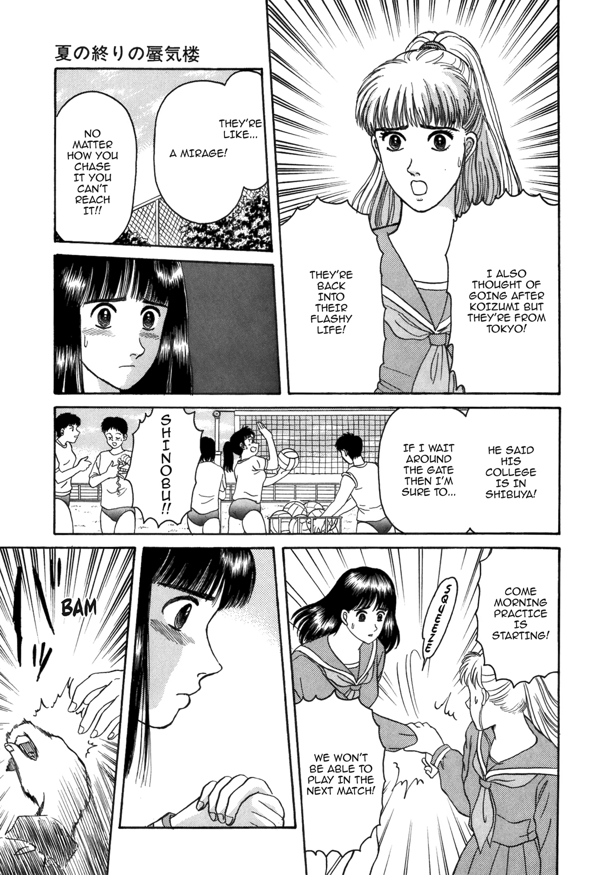 Dakishimetai Chapter 40 page 49 - 