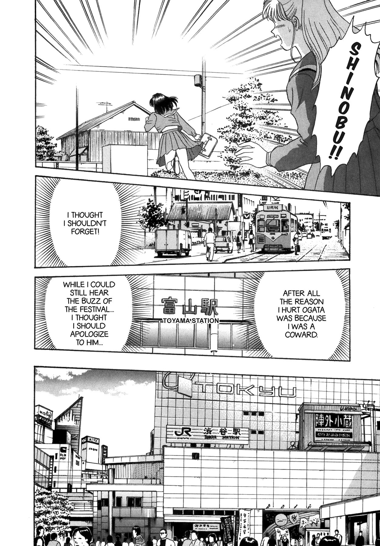 Dakishimetai Chapter 40 page 50 - 