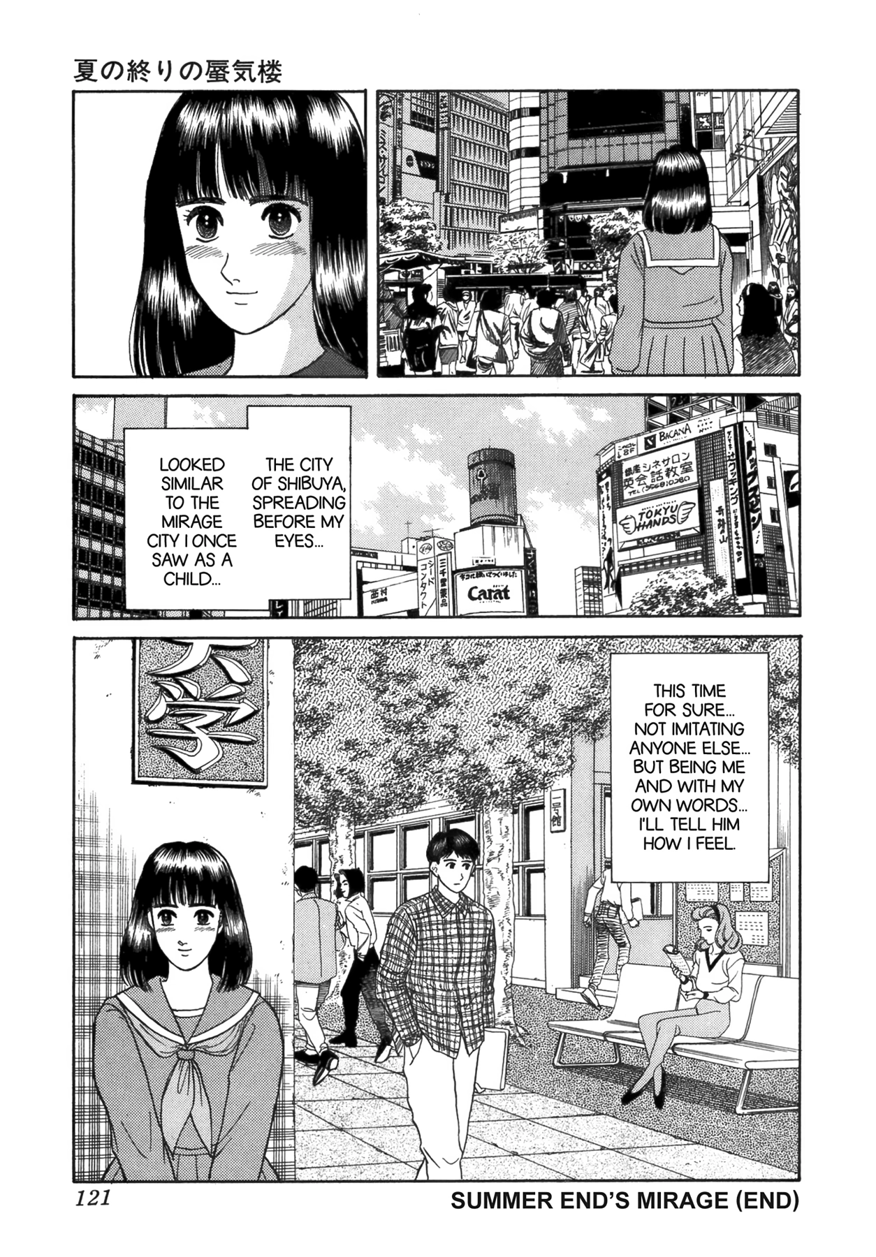 Dakishimetai Chapter 40 page 51 - 