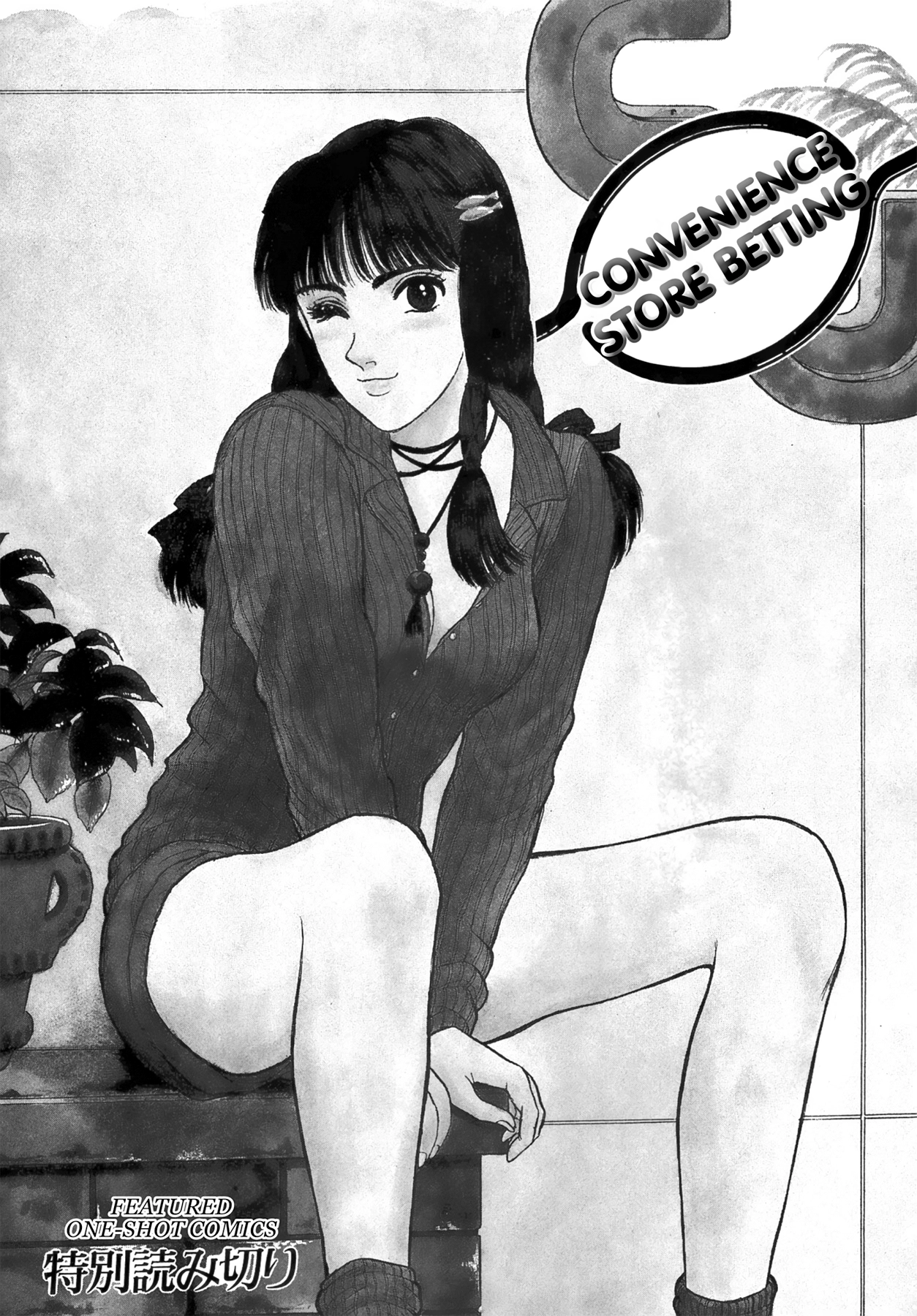Dakishimetai Chapter 40 page 53 - 