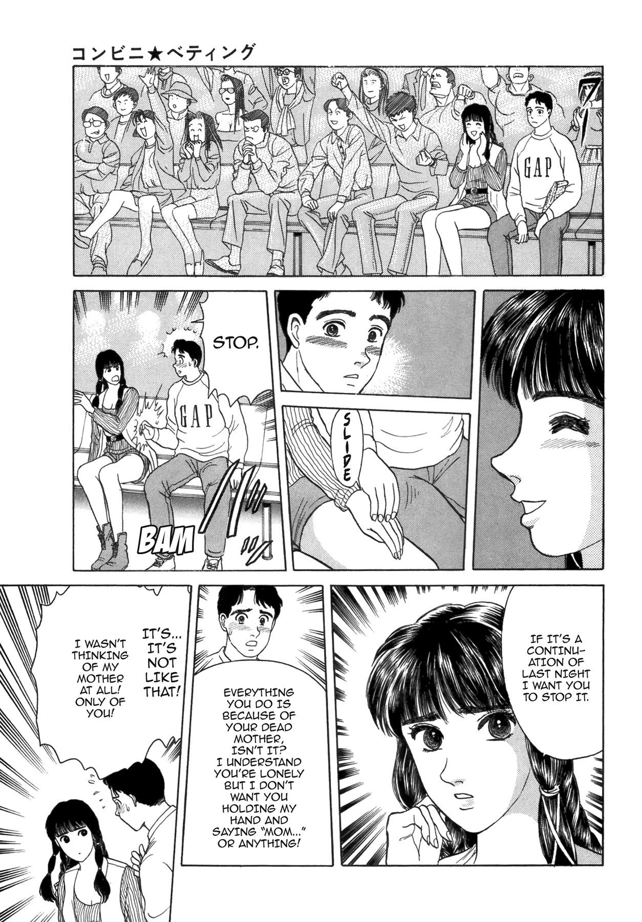Dakishimetai Chapter 40 page 71 - 