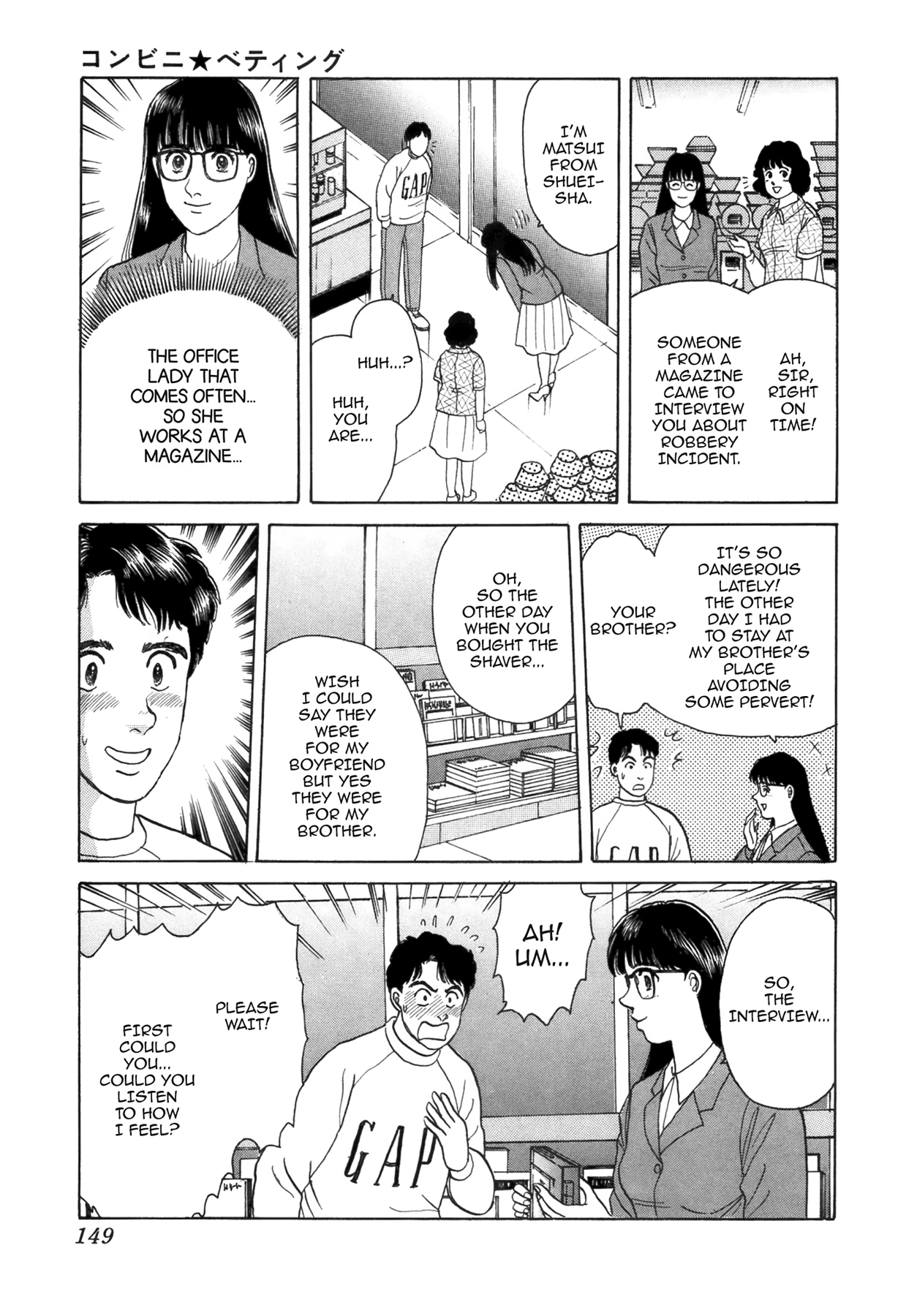 Dakishimetai Chapter 40 page 79 - 