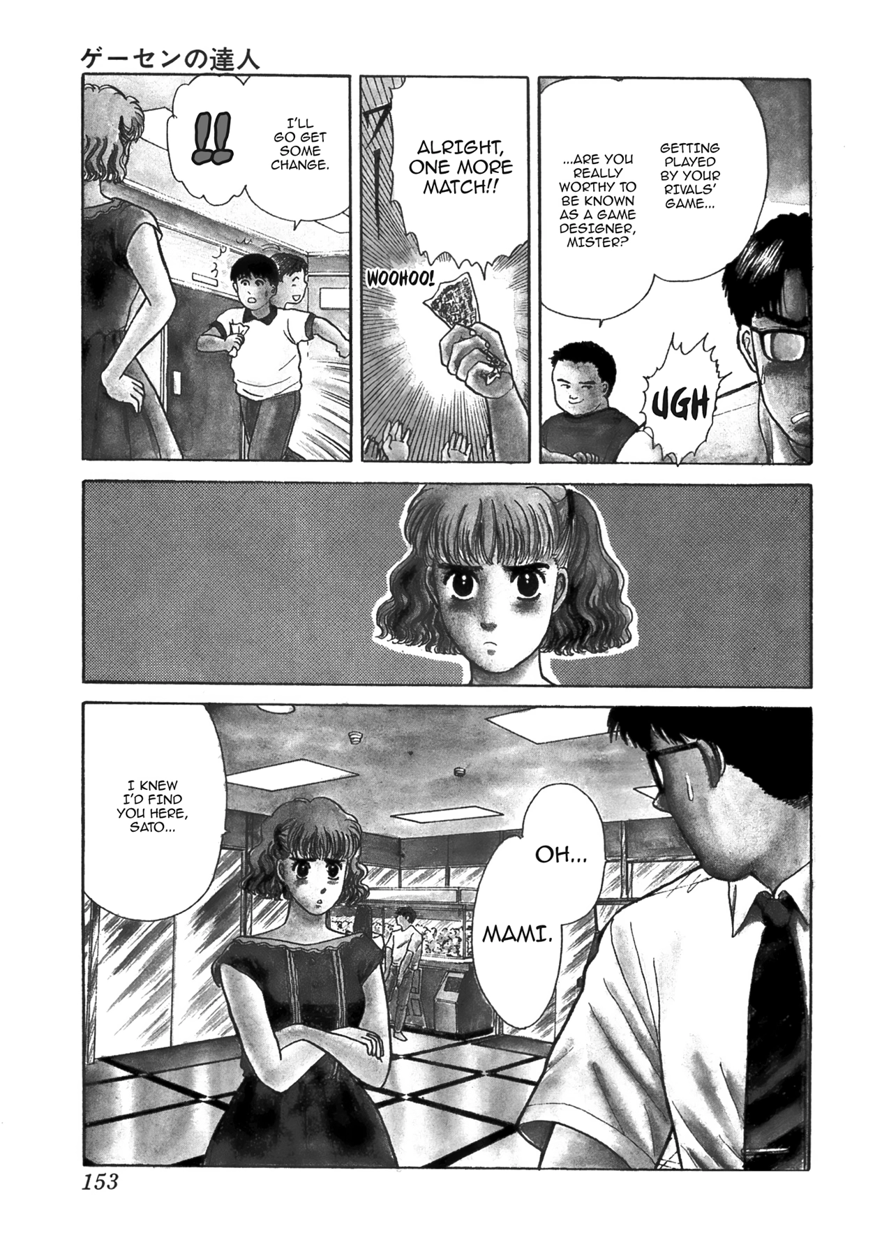 Dakishimetai Chapter 40 page 83 - 