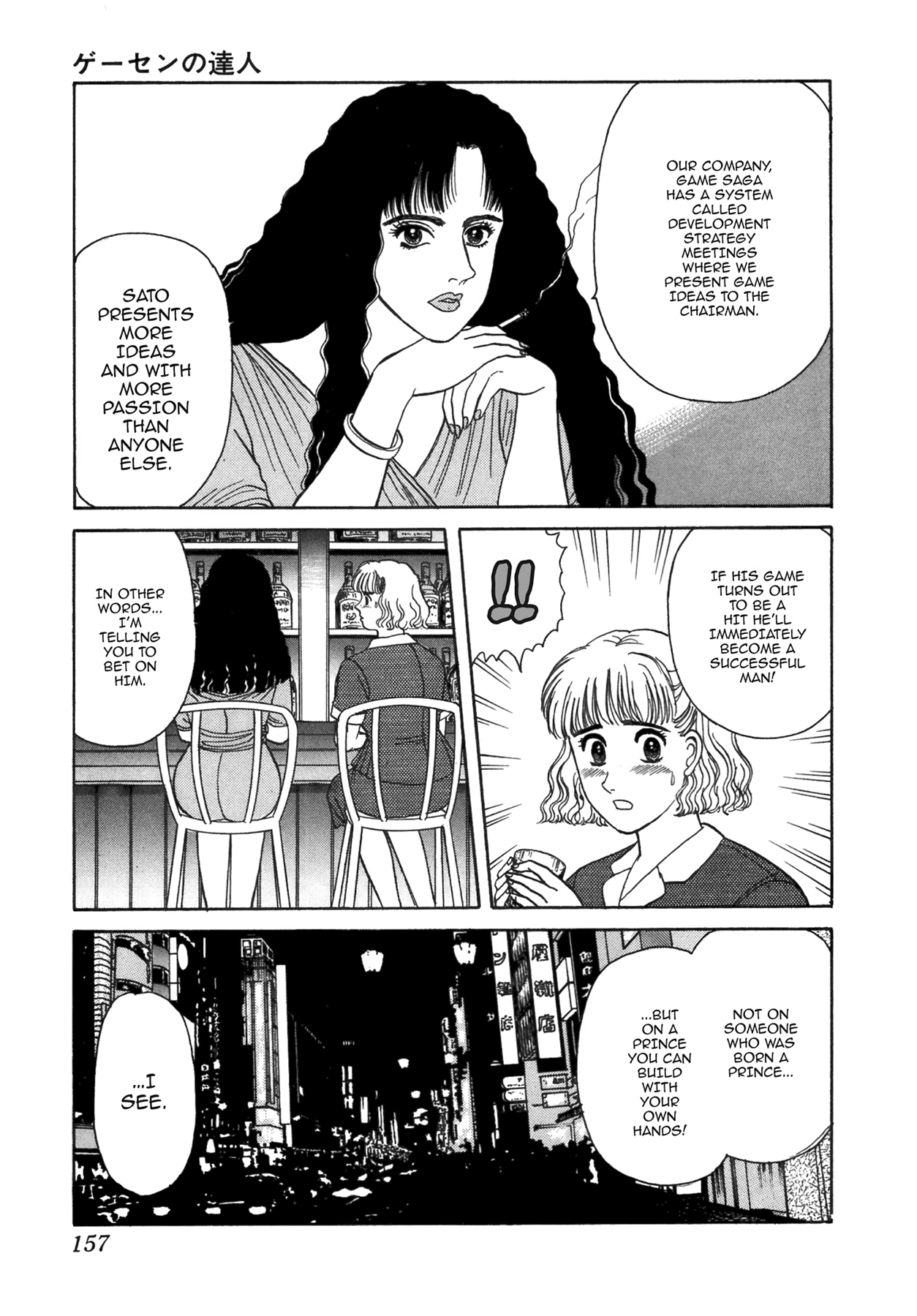 Dakishimetai Chapter 40 page 87 - 