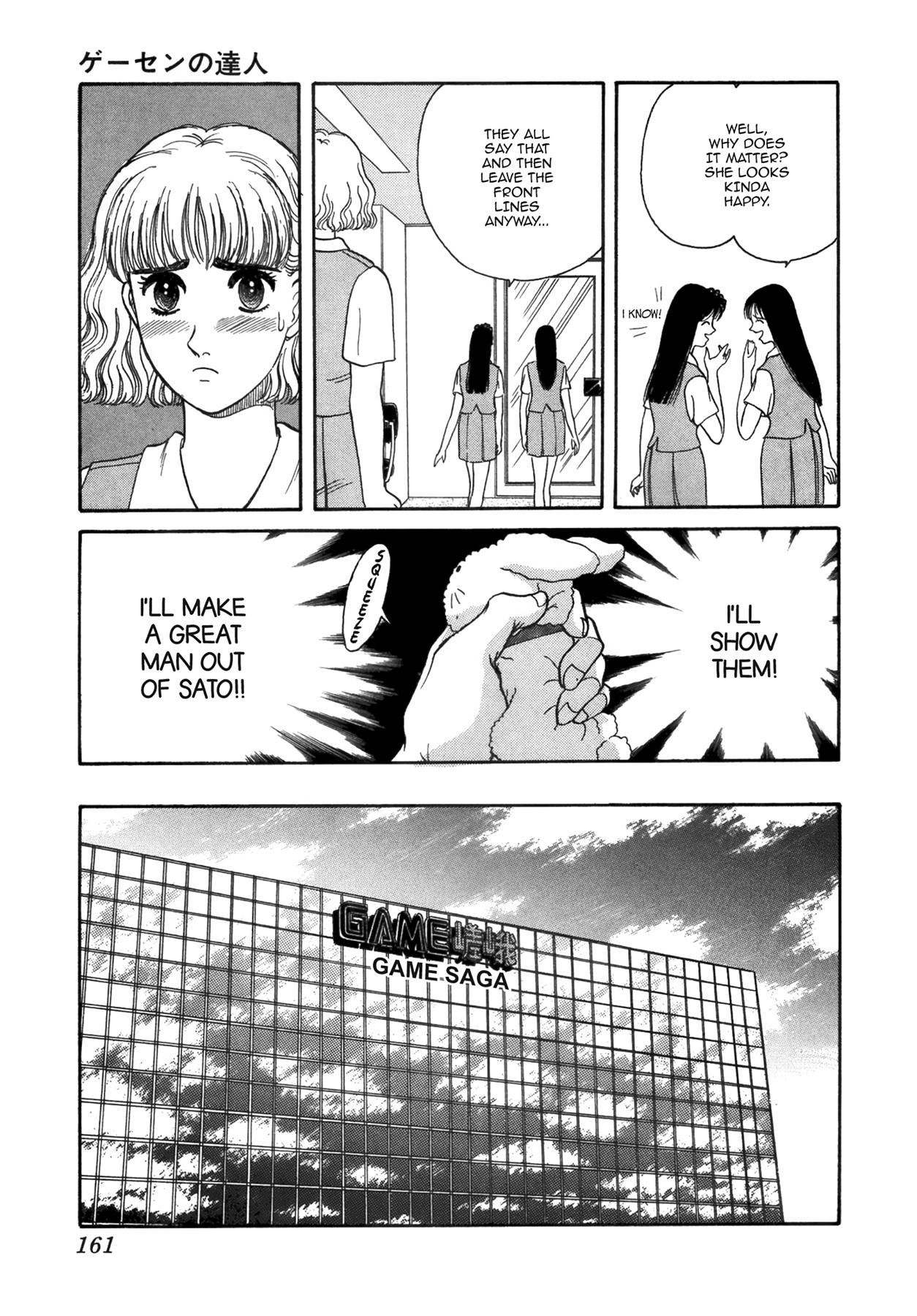 Dakishimetai Chapter 40 page 91 - 